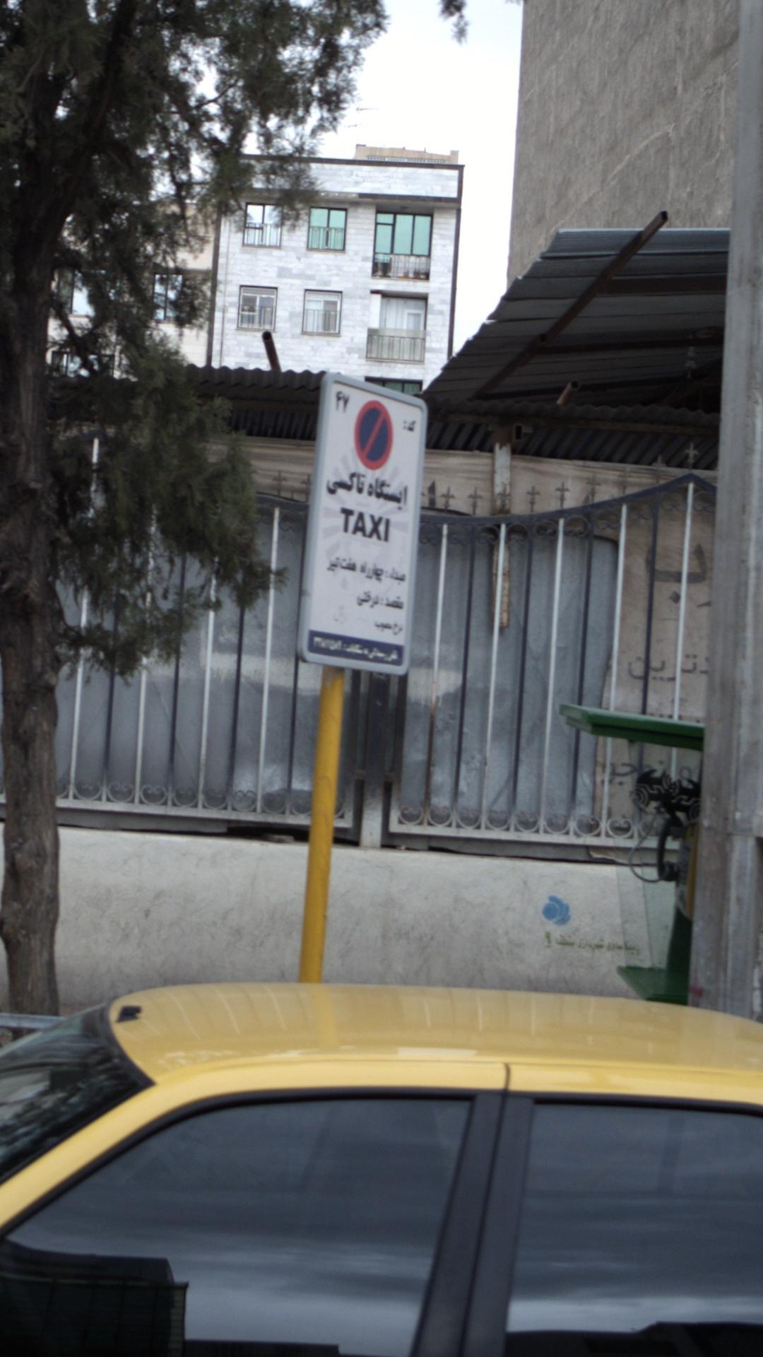ایستگاه تاکسی