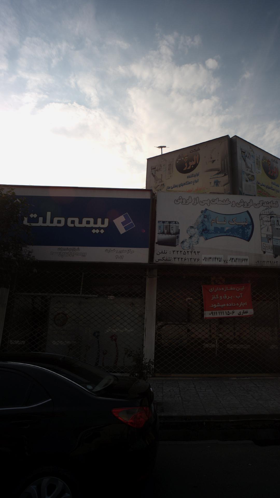 بیمه ملت