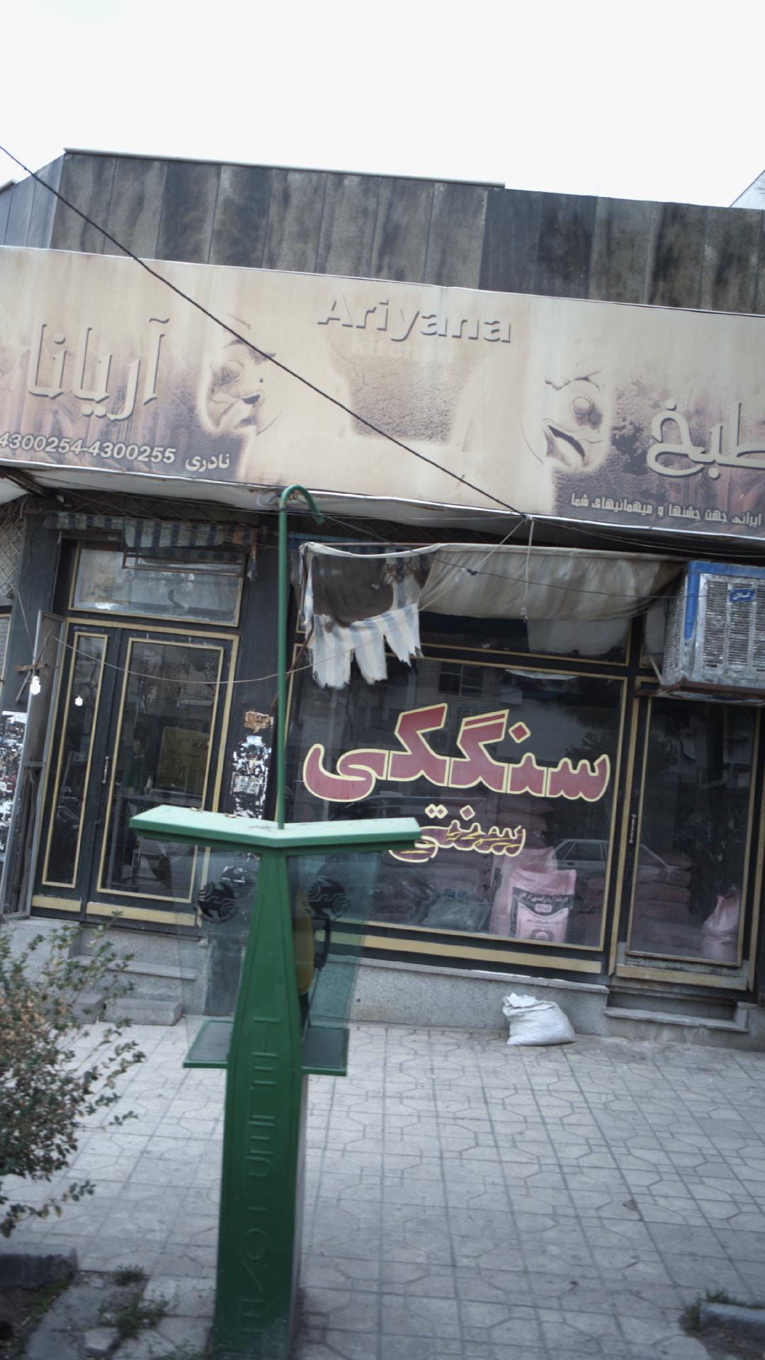 نان سنگک سنتی