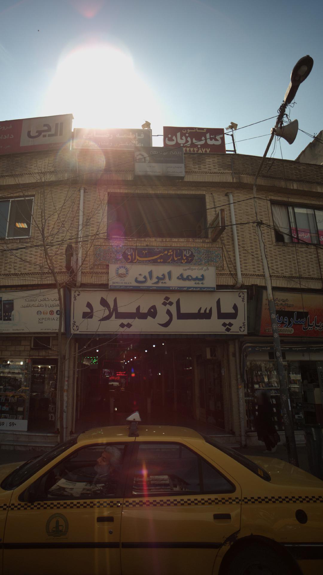 پاساژ میلاد