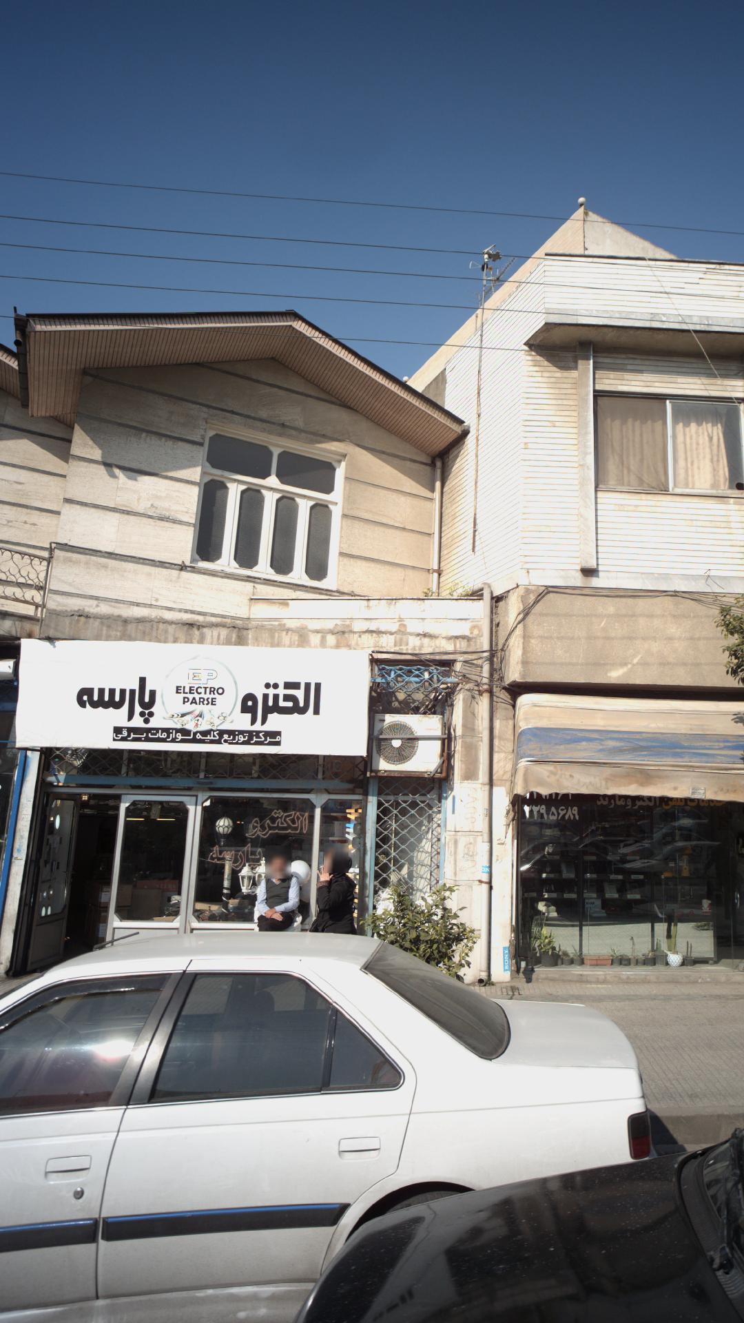الکترو پارسه