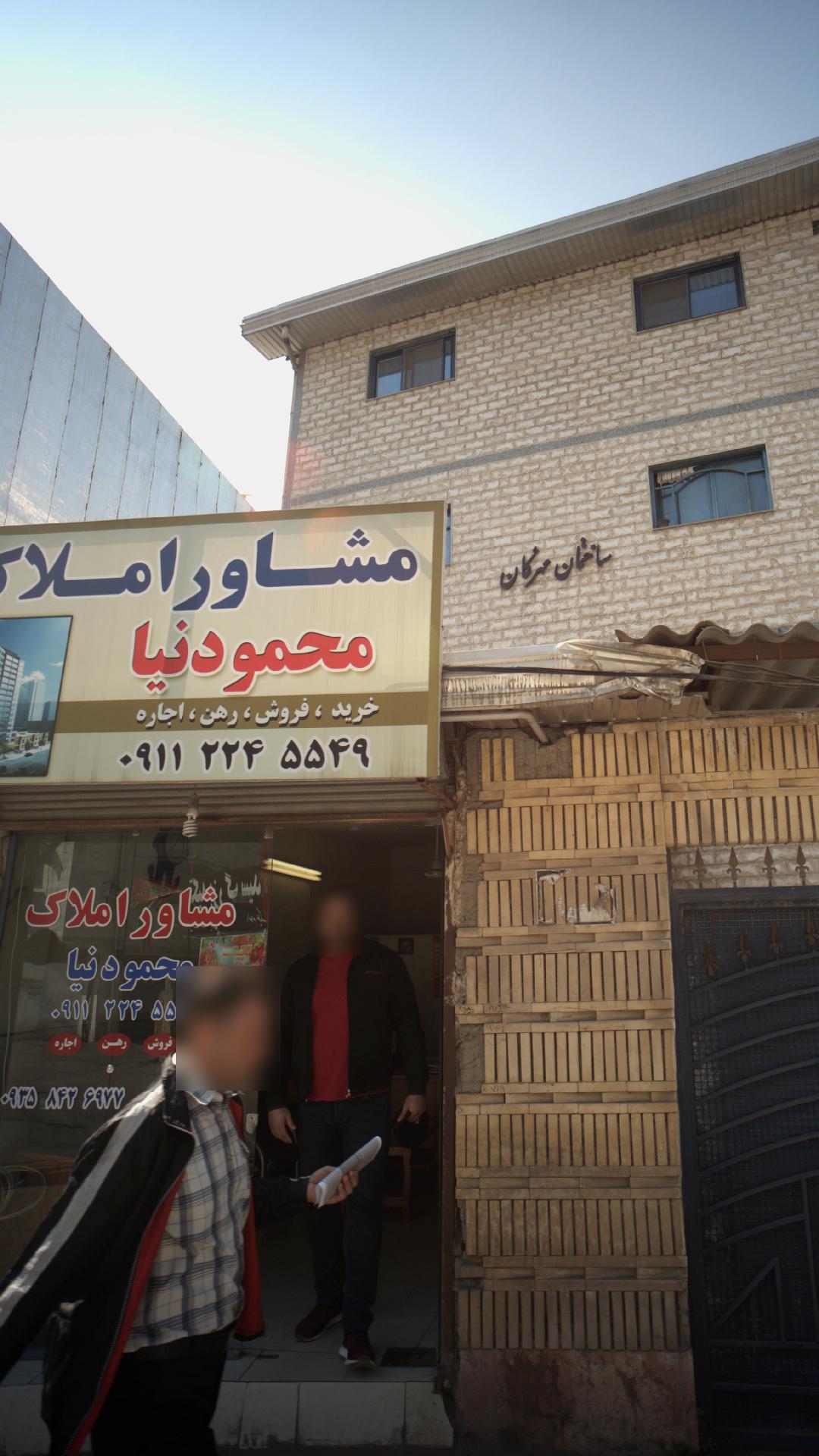 مشاور املاک محمود نیا