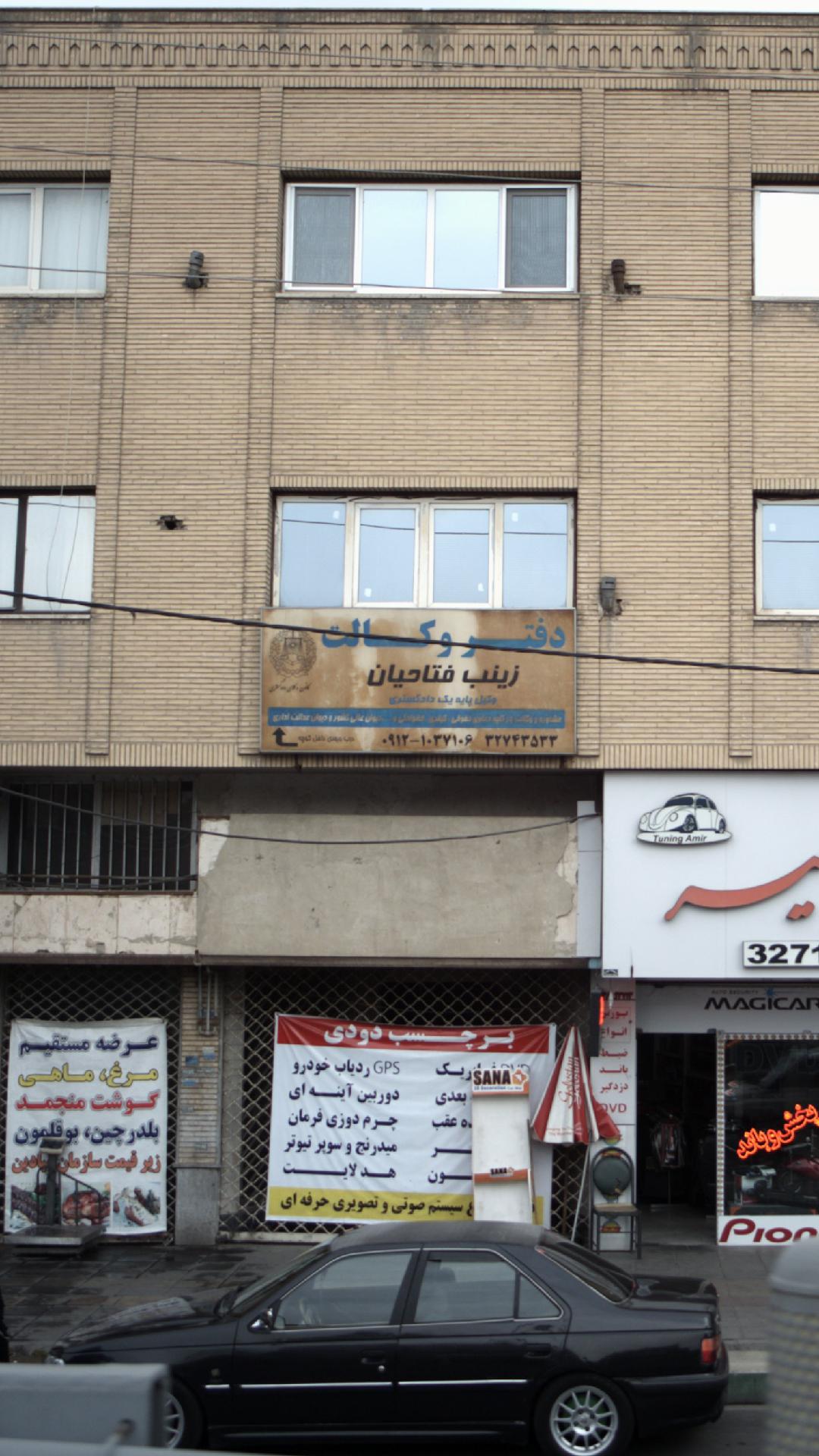 دفتر وکالت زینب فتاحیان