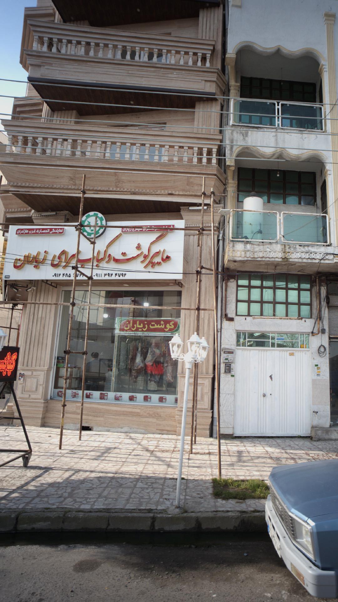 هایپر گوشت و کباب سرای زیاران