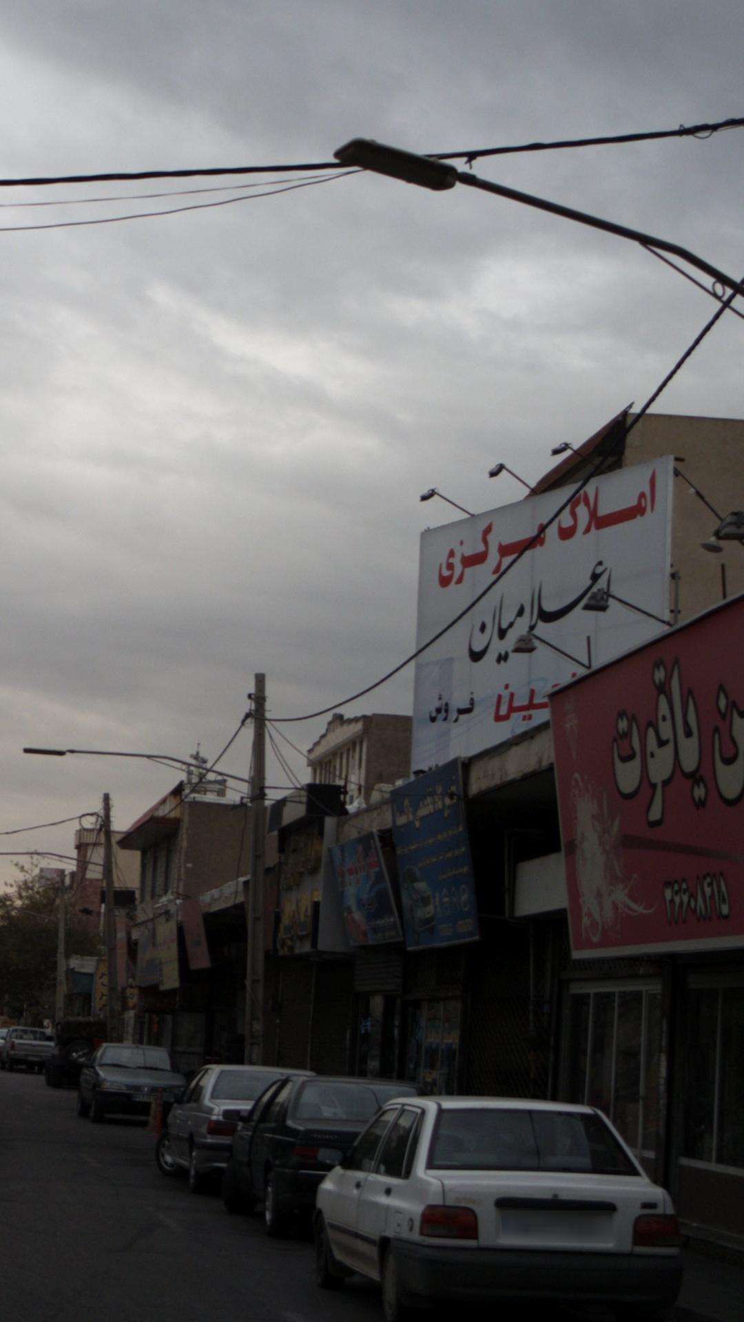 املاک مرکزی اعلامیان