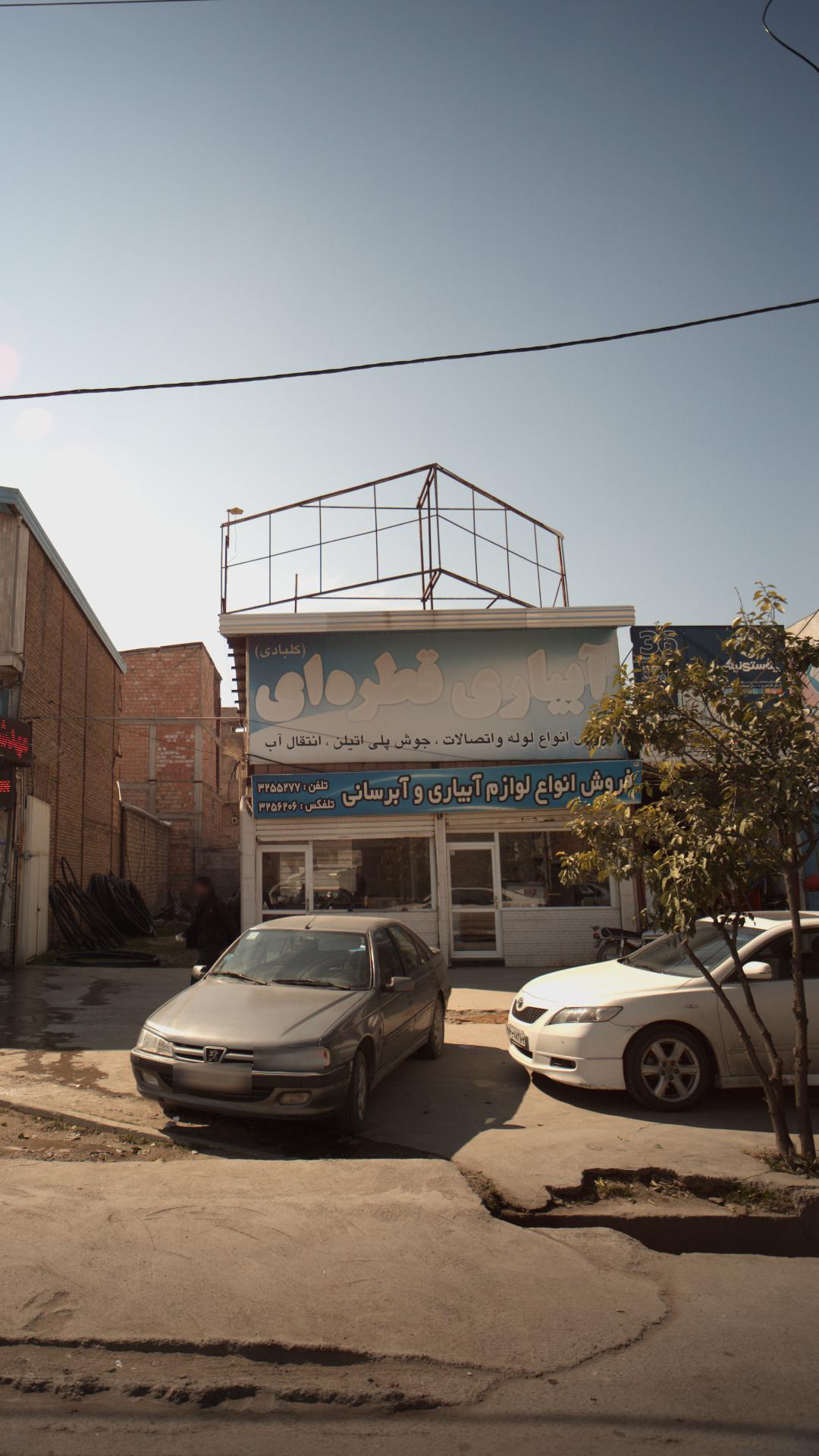 آبیاری قطره ای کلبادی