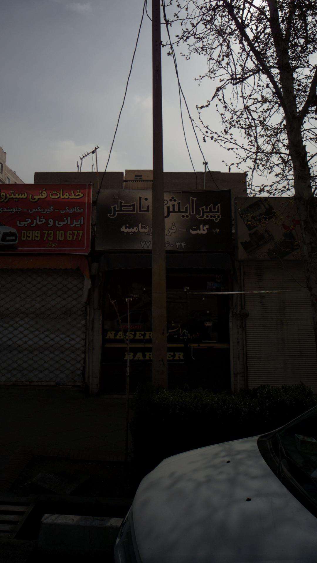 پیرایش ناصر