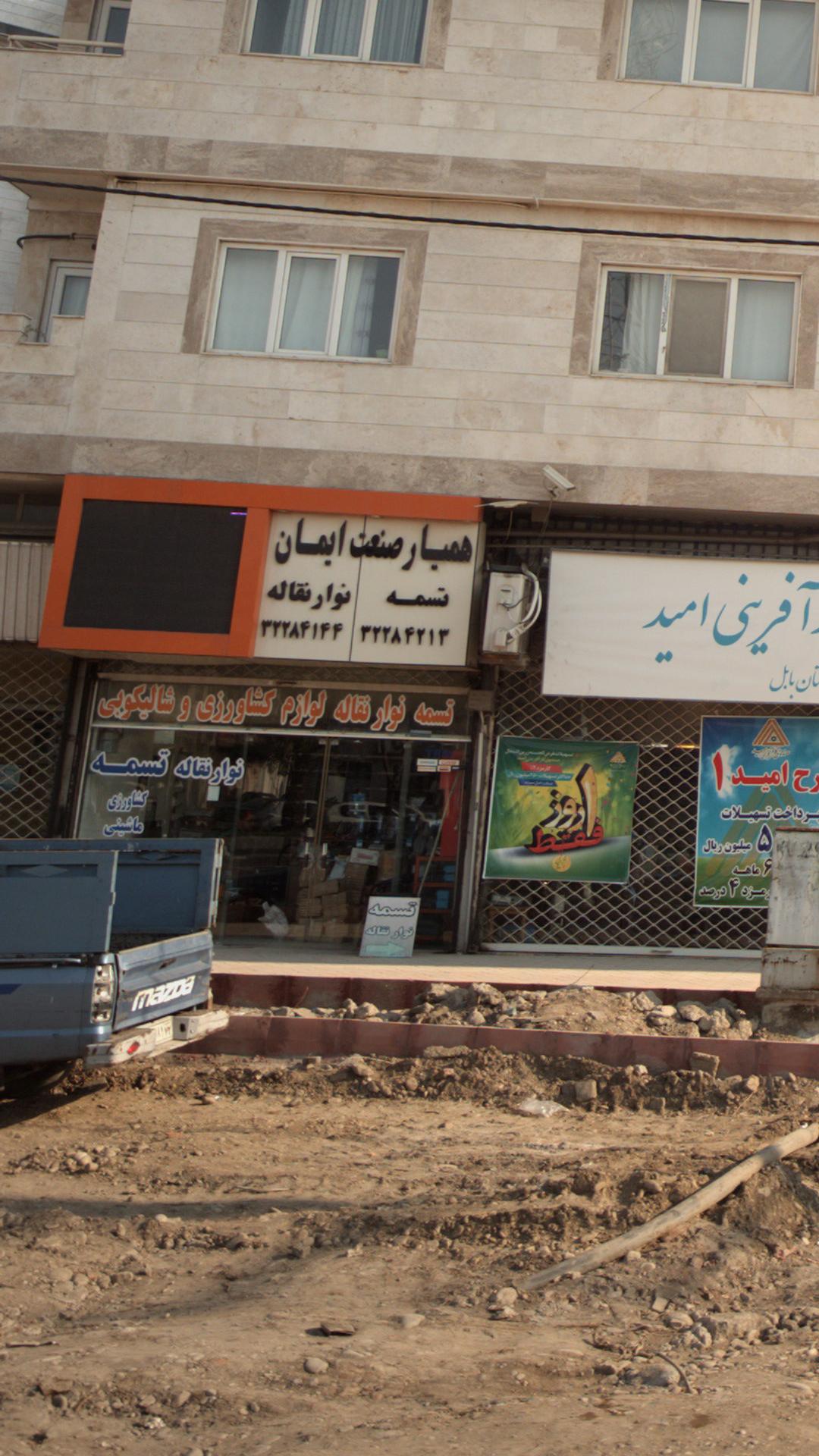 لوازم کشاورزی و شالیکوبی