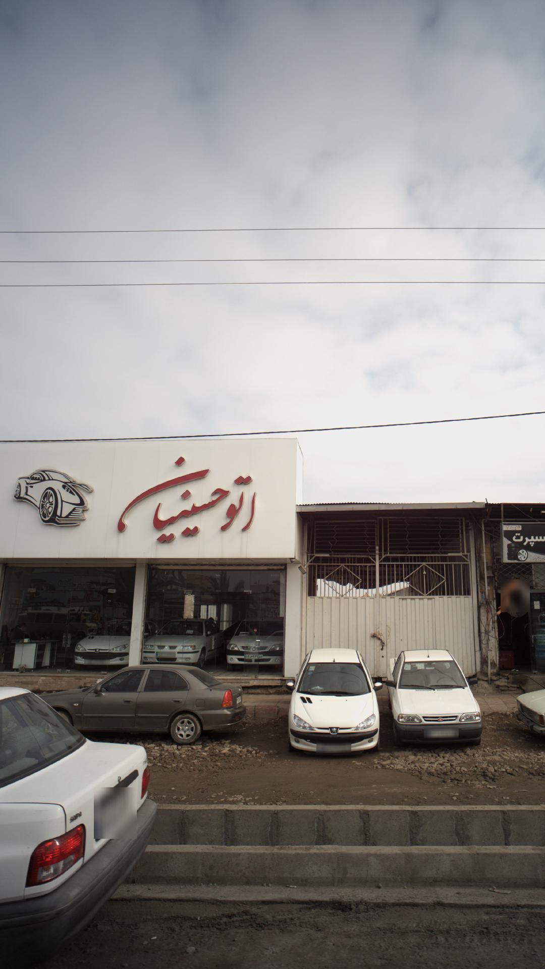 اتو احسانیان