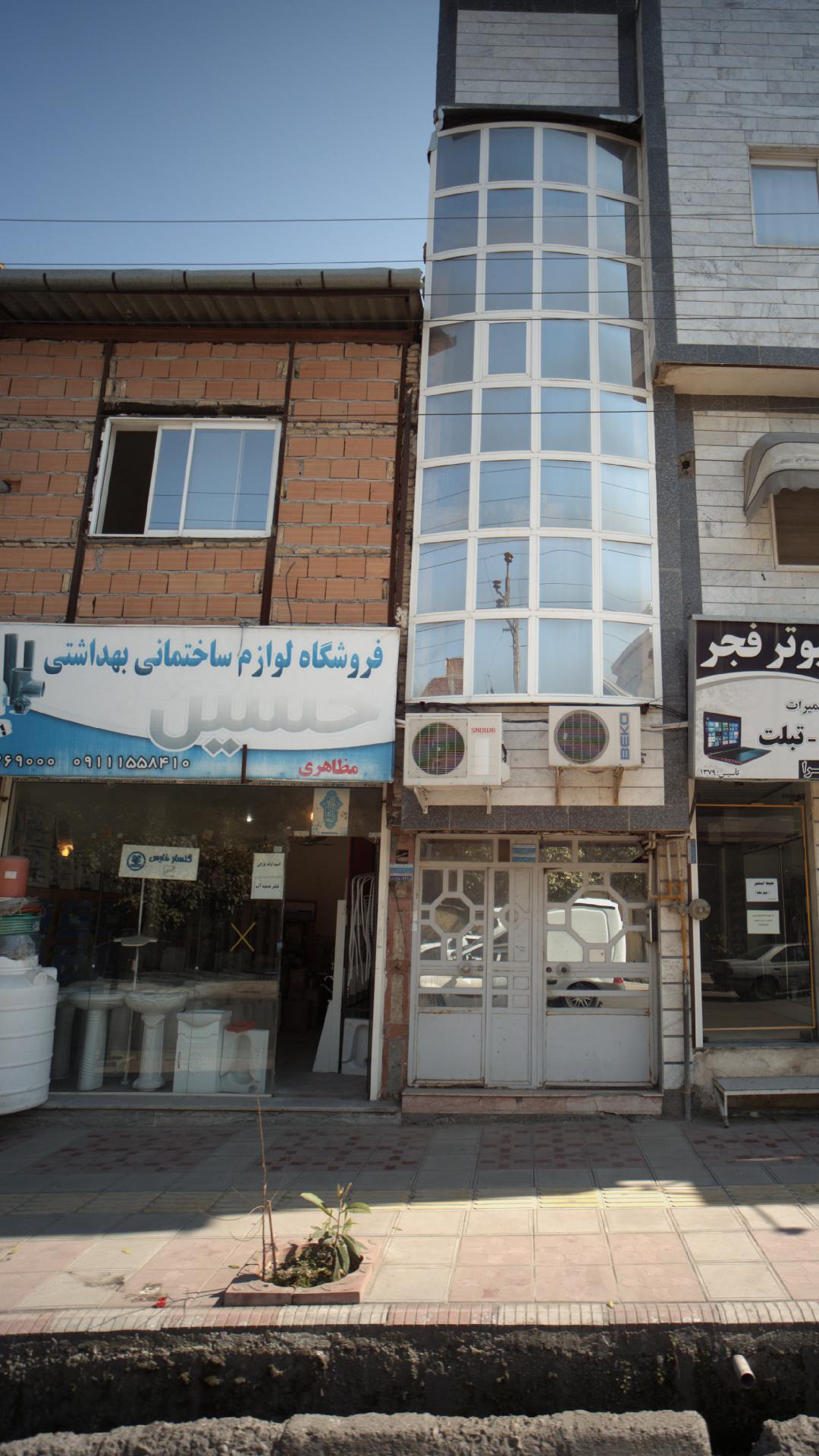 فروشگاه لوازم ساختمانی بهداشتی حسین