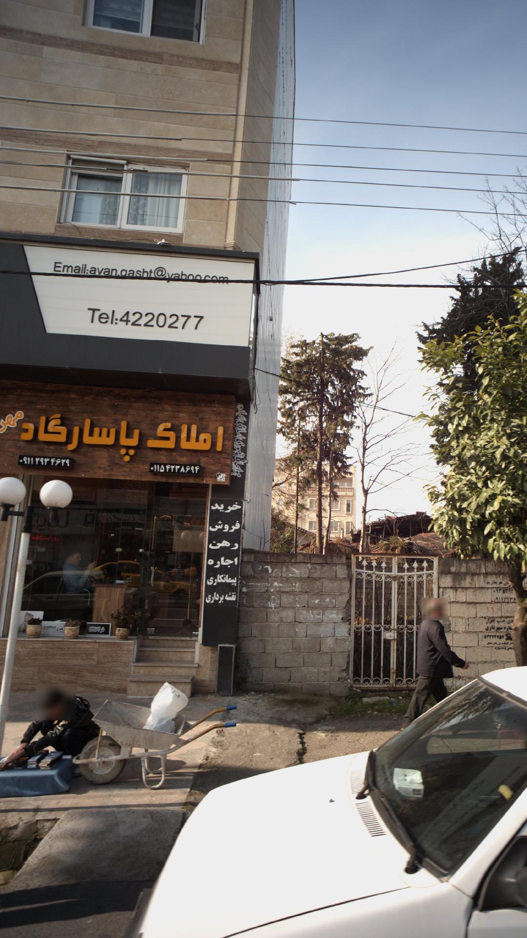 املاک پاسارگاد مهر