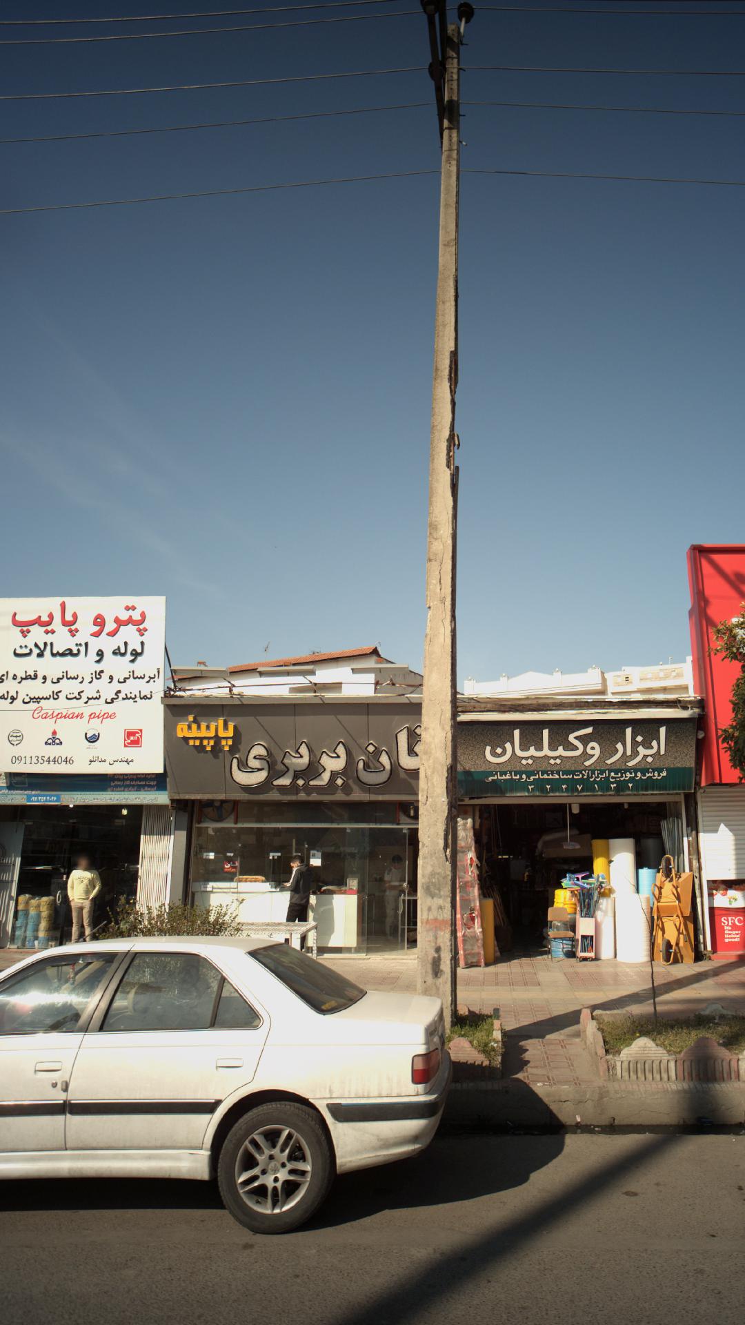 نان بربری پاپینه