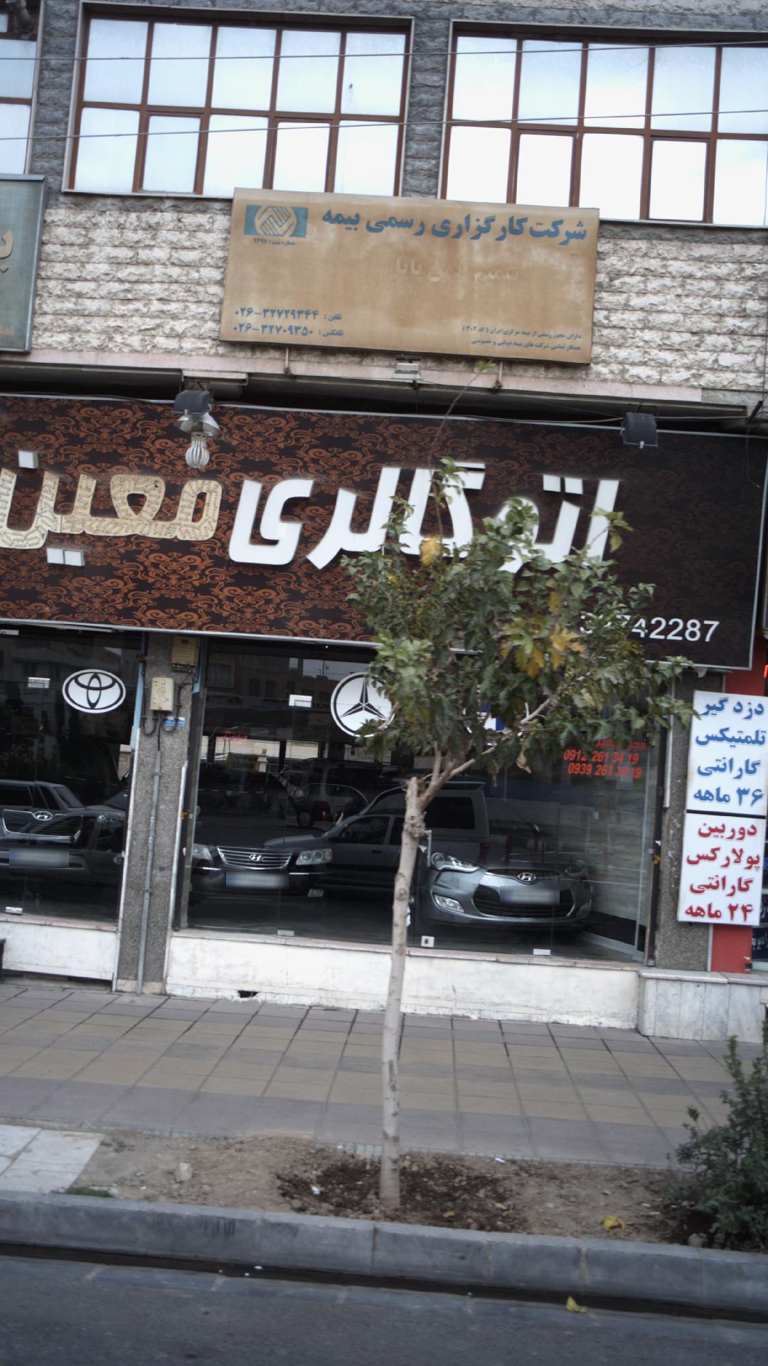نمایشگاه ماشین اتوگالری معین