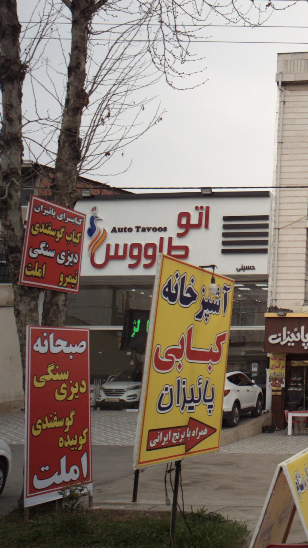 کباب گوسفندی