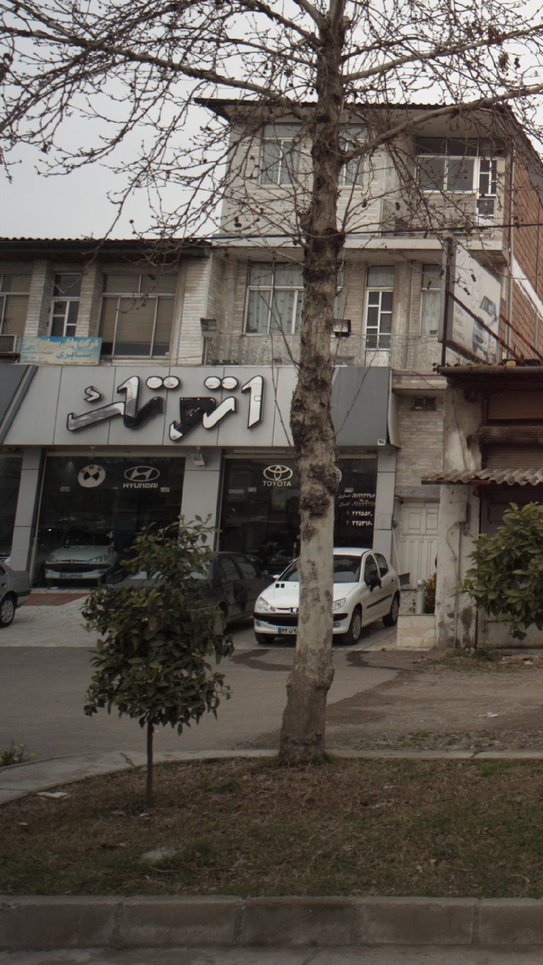 اتو تک