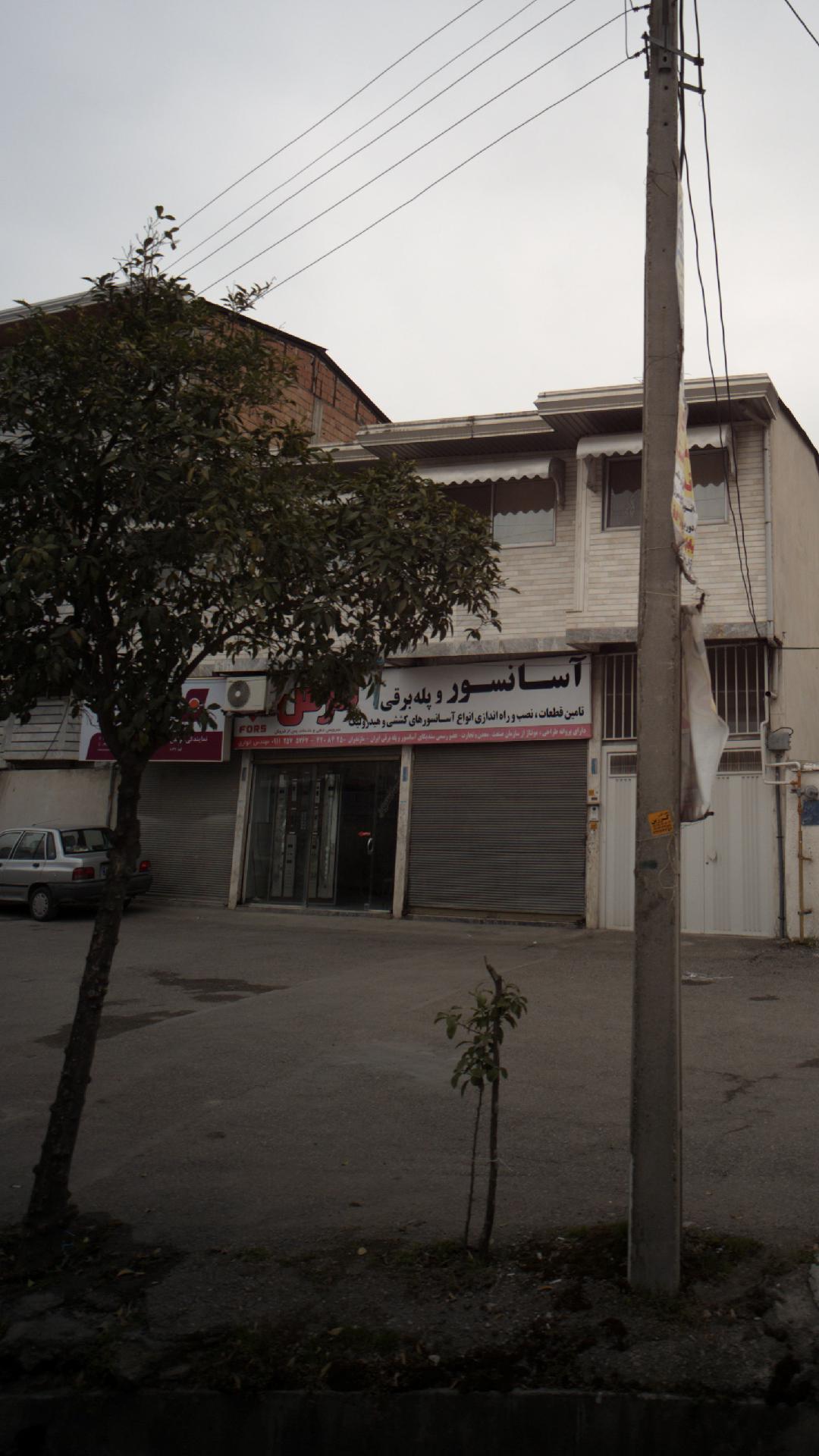 آسانسور وپله برقی فرس