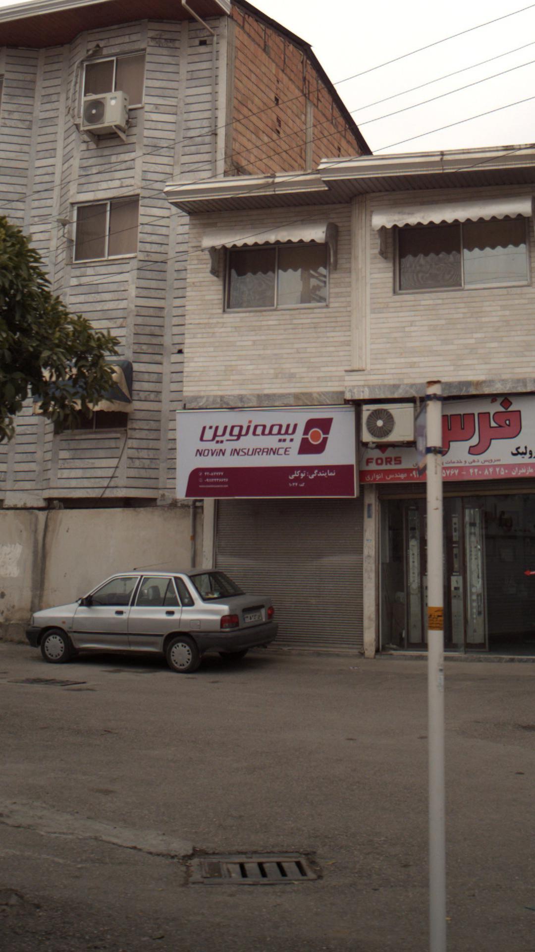 بیمه نوین