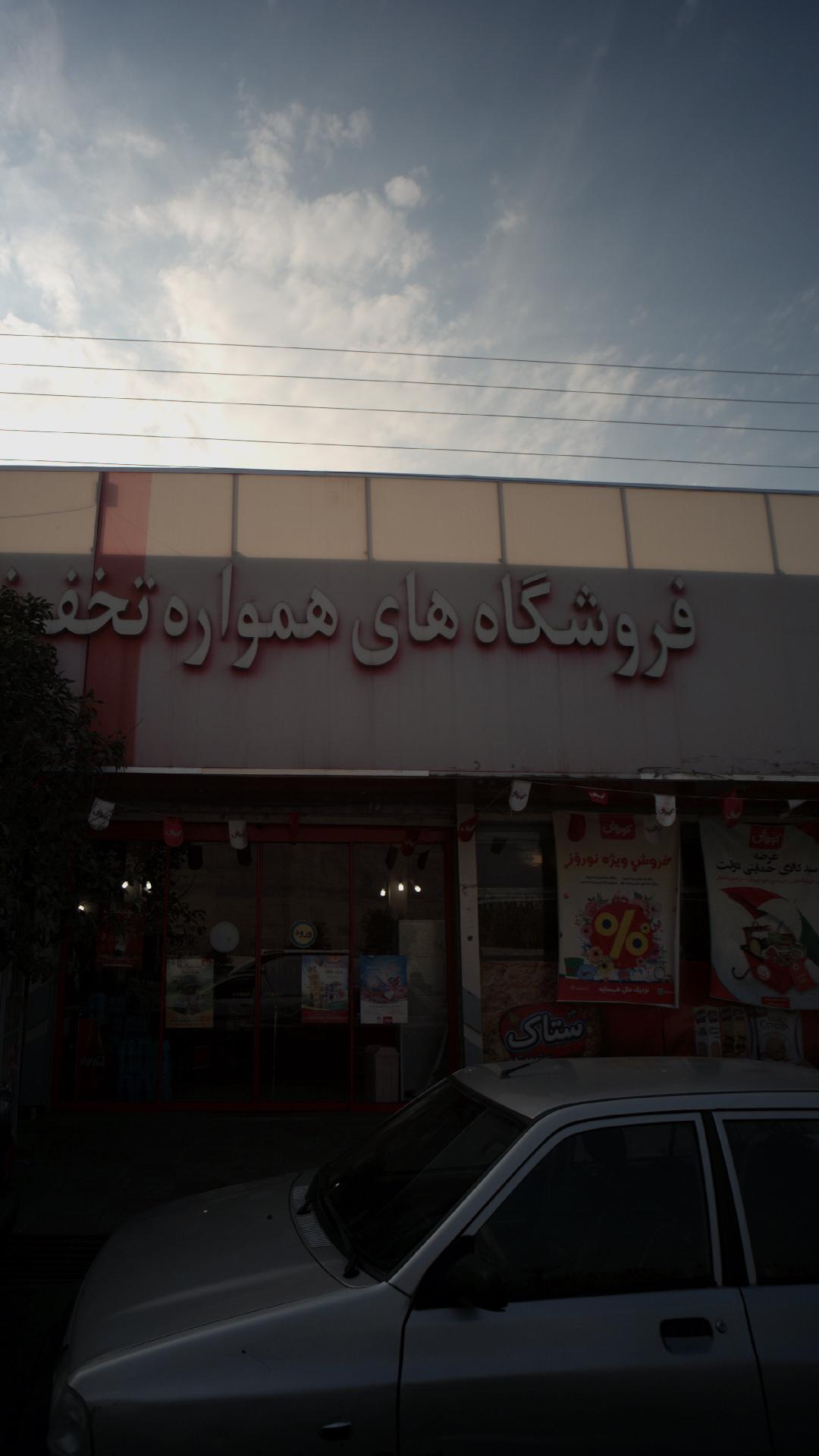 افق