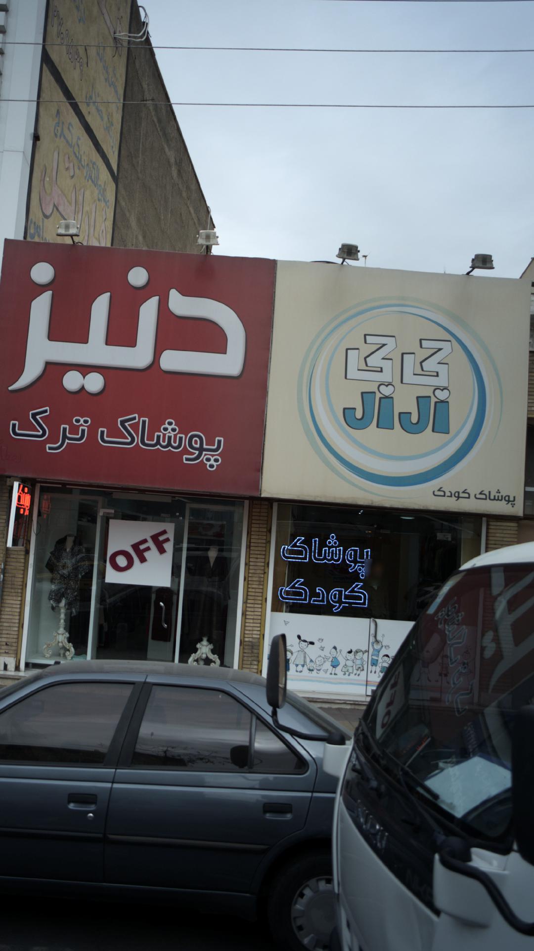 جی جی