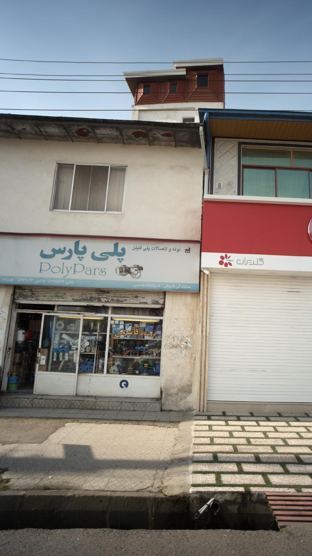 لوله و اتصالات پلی اتیلن