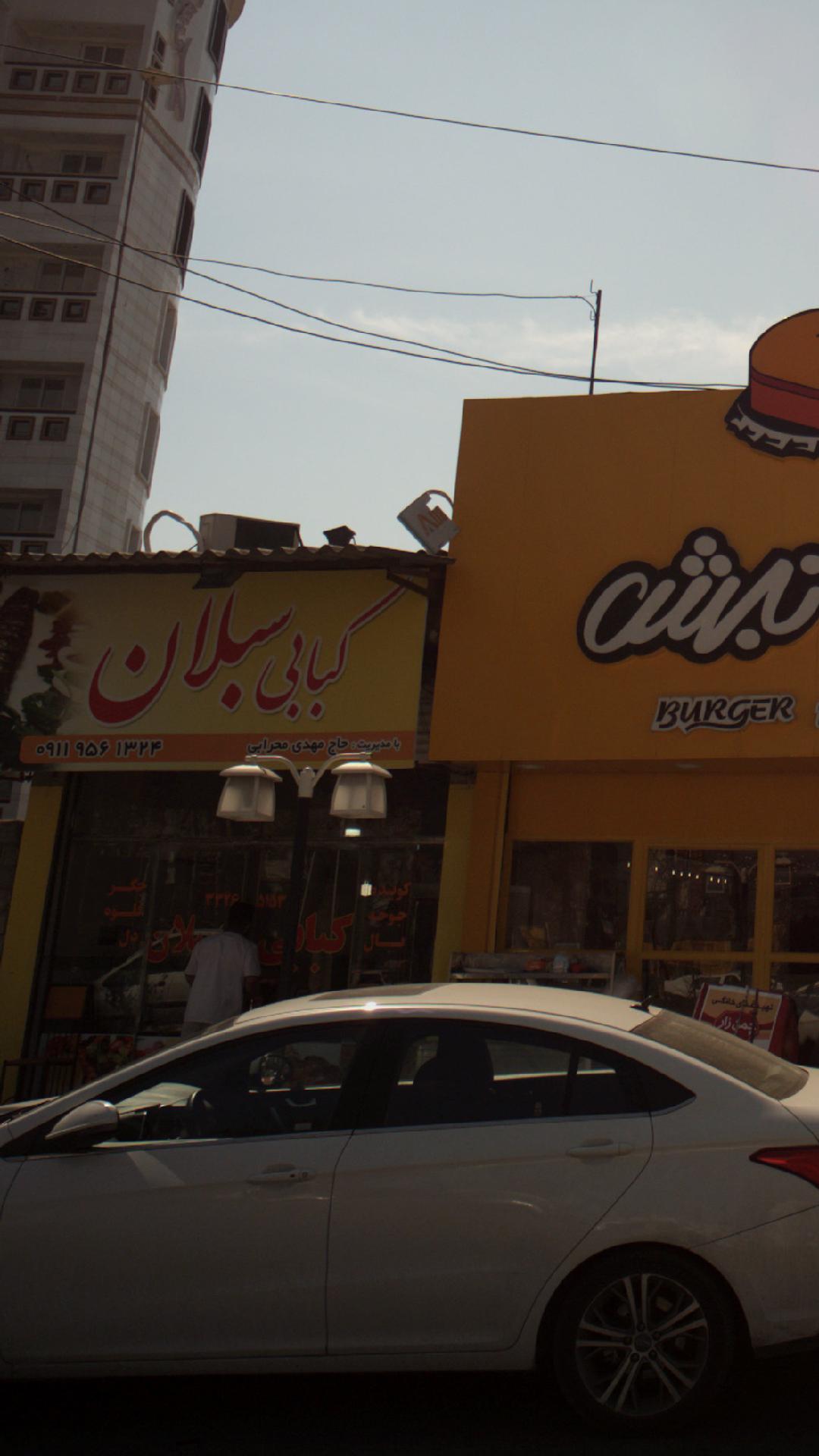 کبابی سبلان