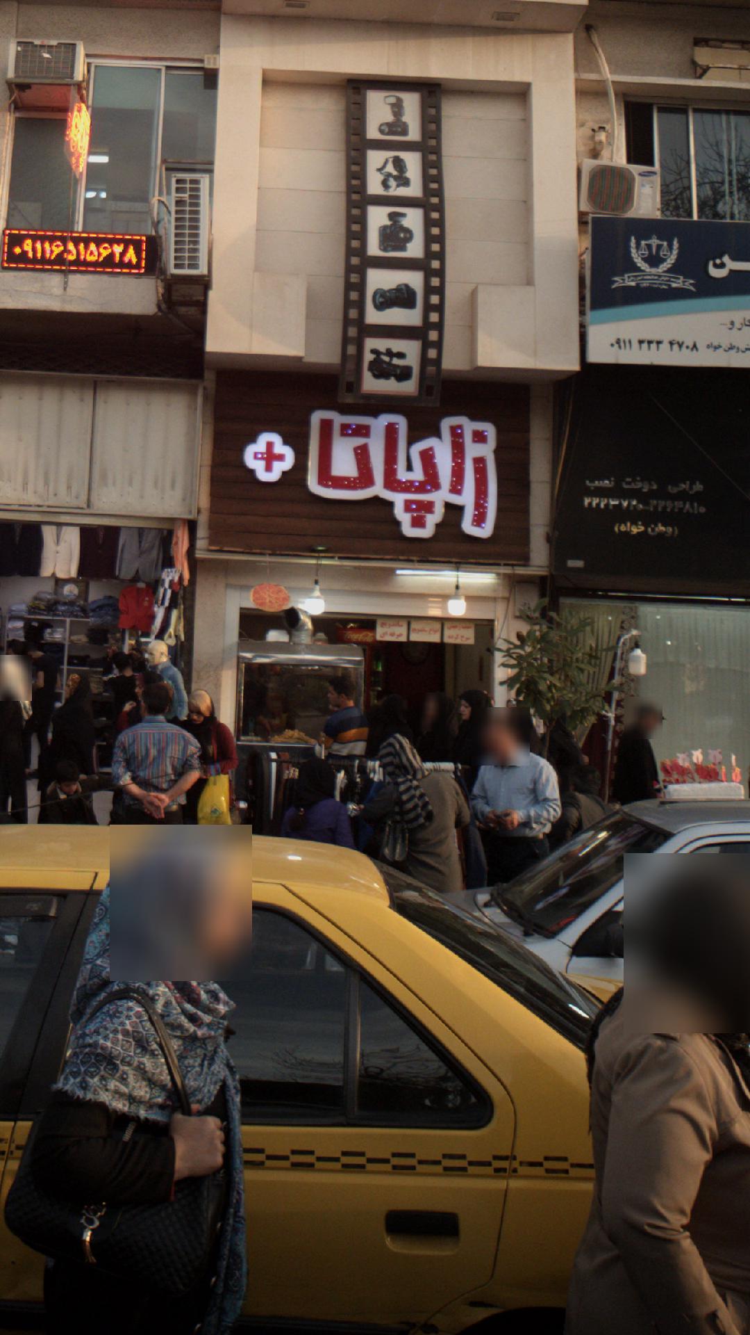 زاپاتا