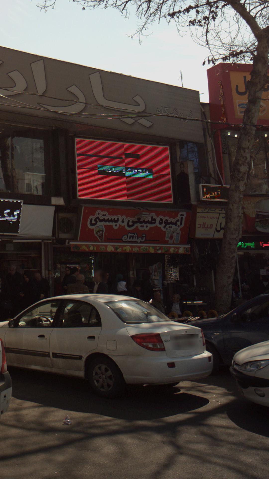 آبمیوه طبیعی، بستنی تمشک