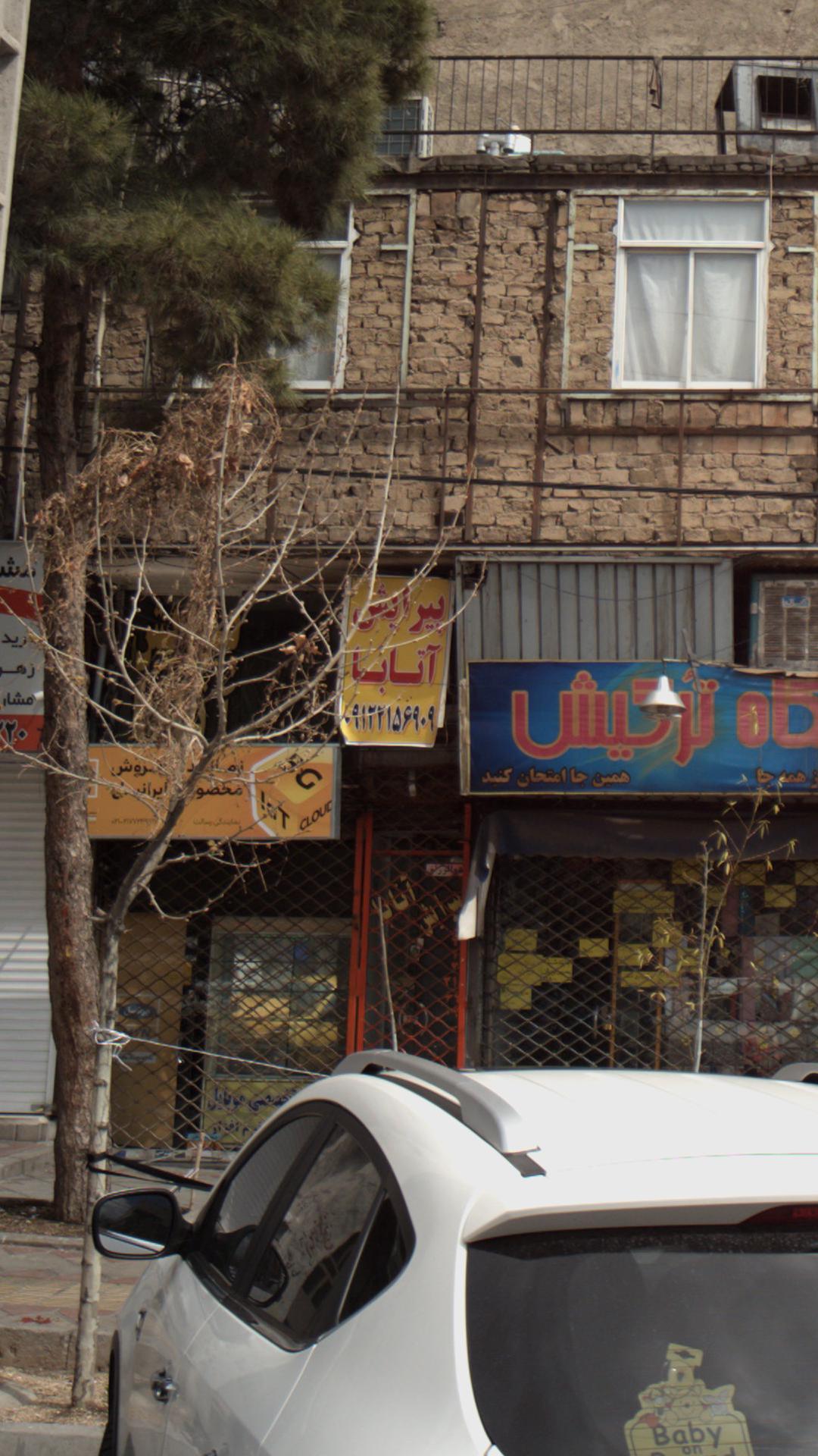 پیرایش آتابا