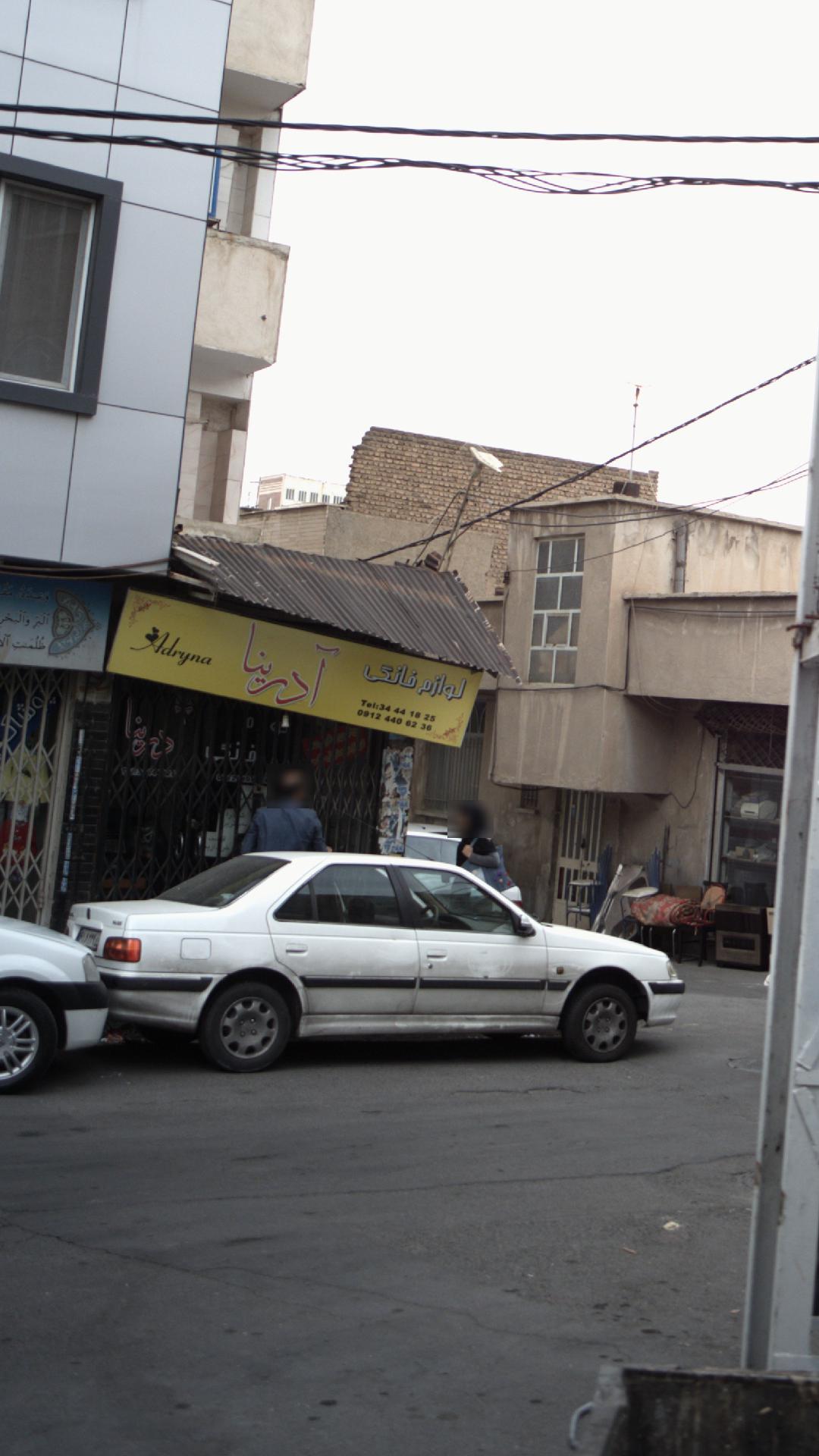 لوازم خانگی آدرینا