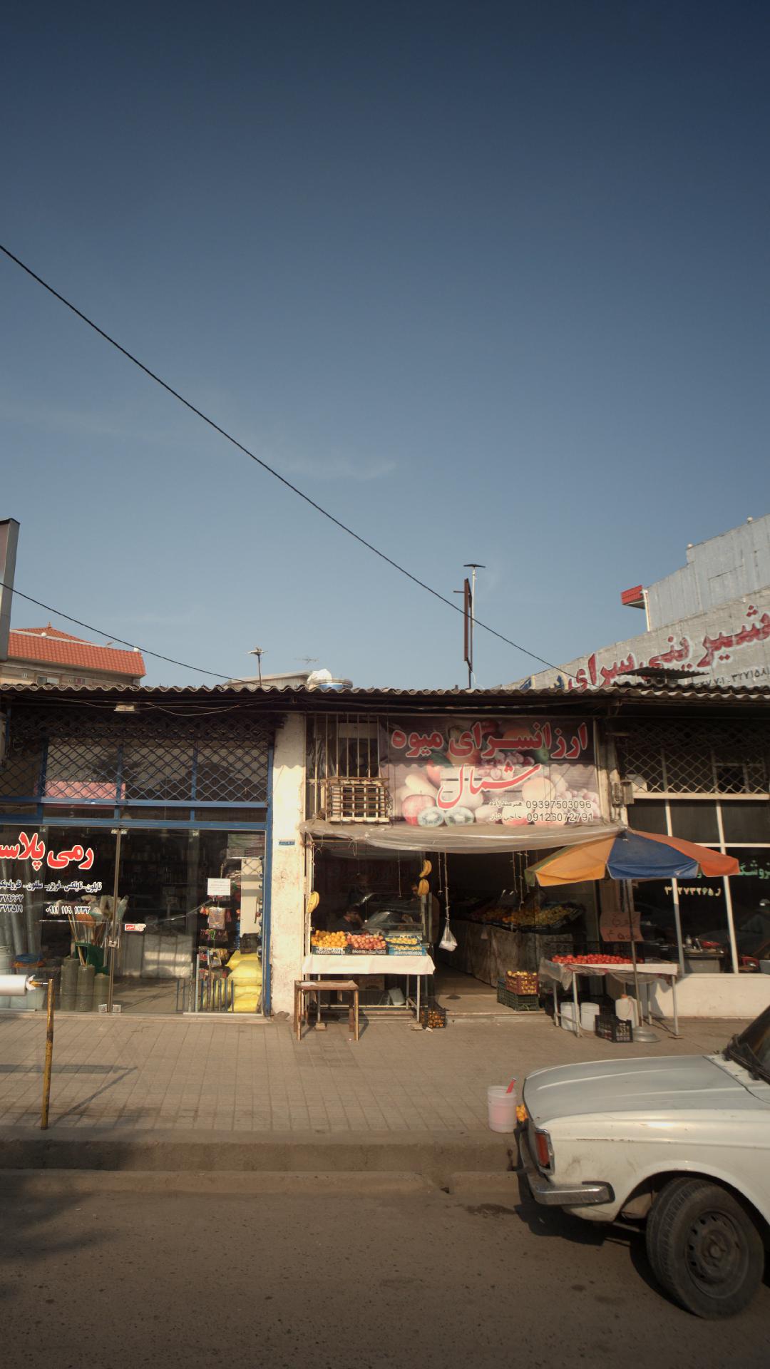 ارزانسرای میوه شمال