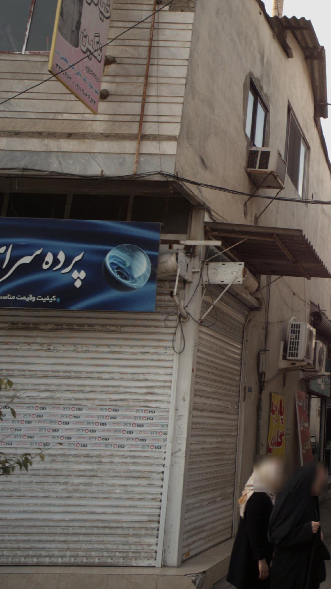 پرده سرا
