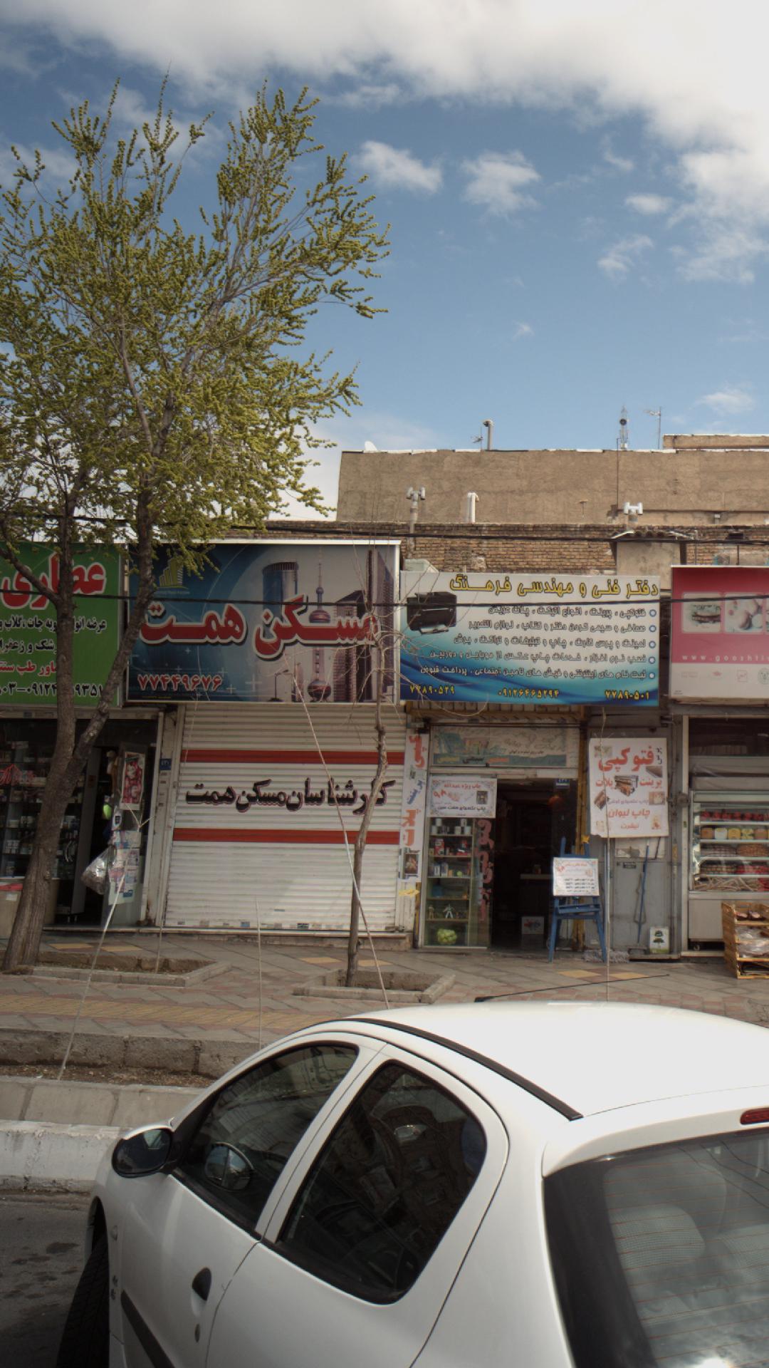 مسکن همت