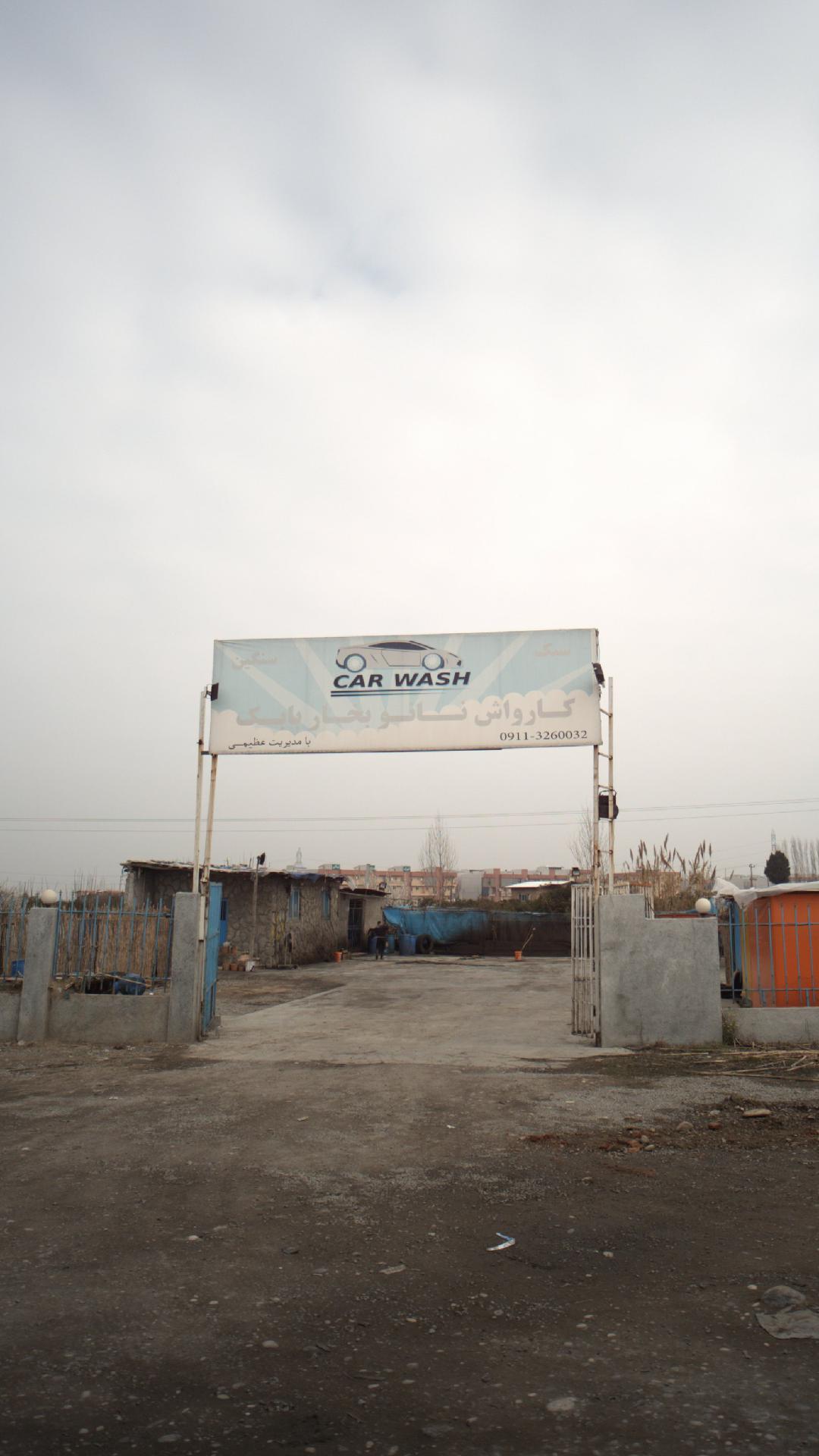 کارواش ماشین سنگین بابک