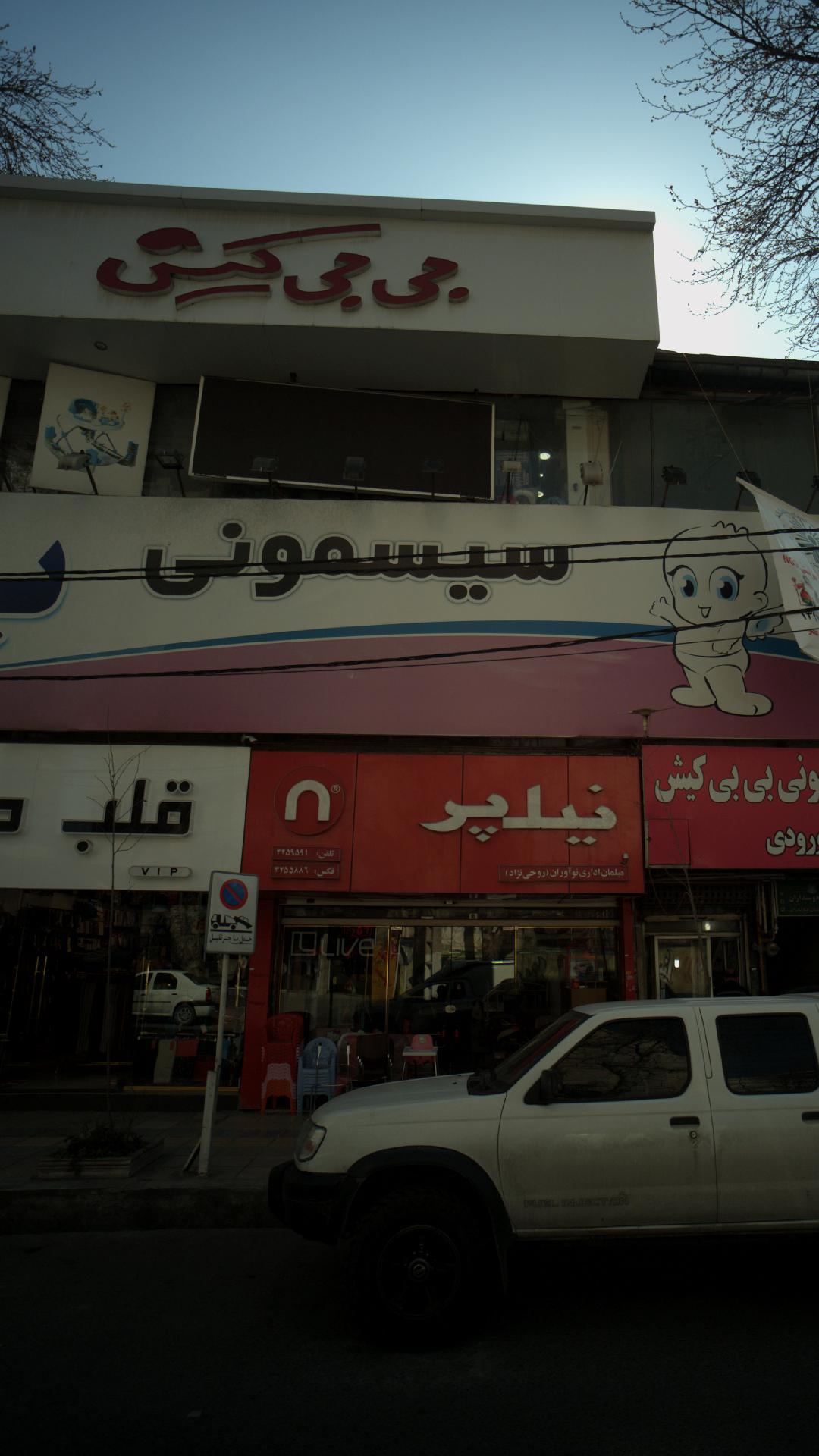 فروشگاه کودک جی جی کیش