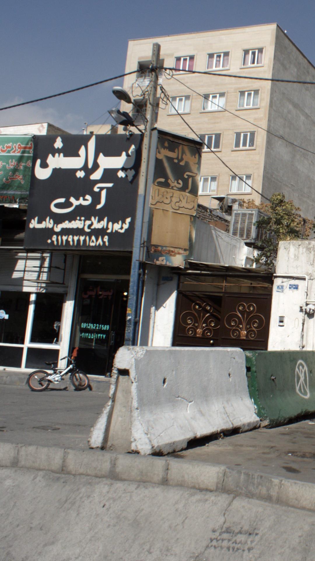 پیرایش آس