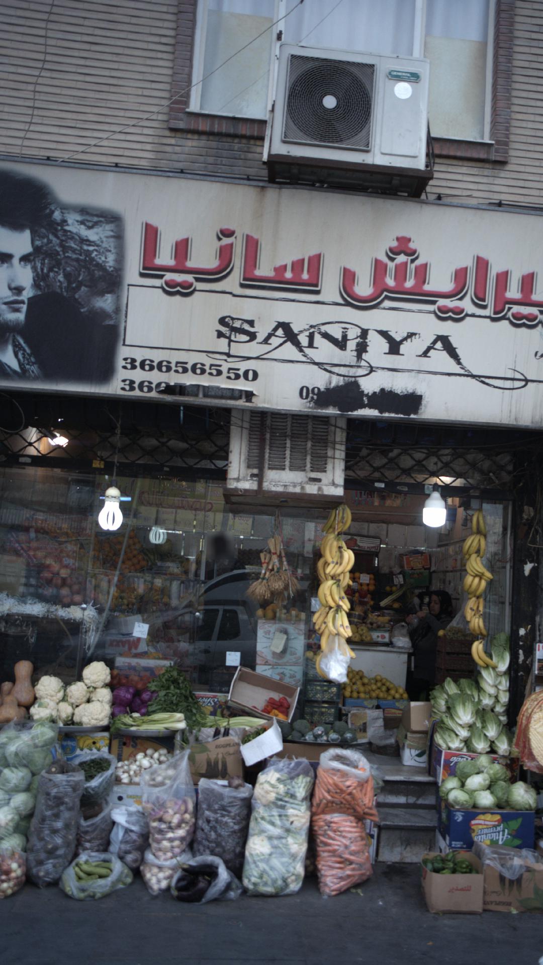 میوه فروشی