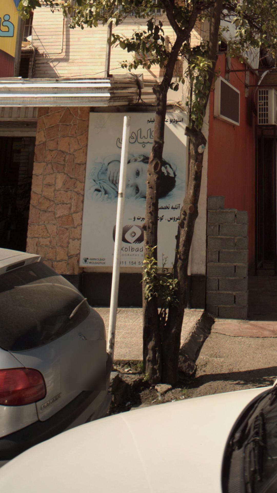 استودیو عکس و فیلم کلبادی