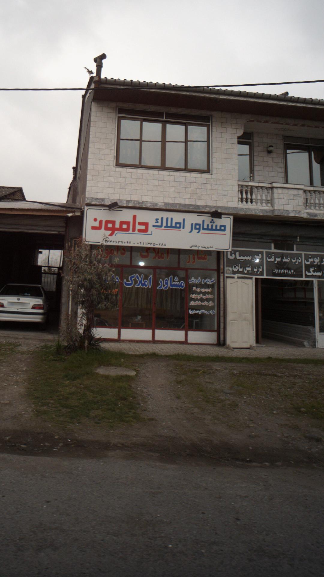 مشاور املاک دامون