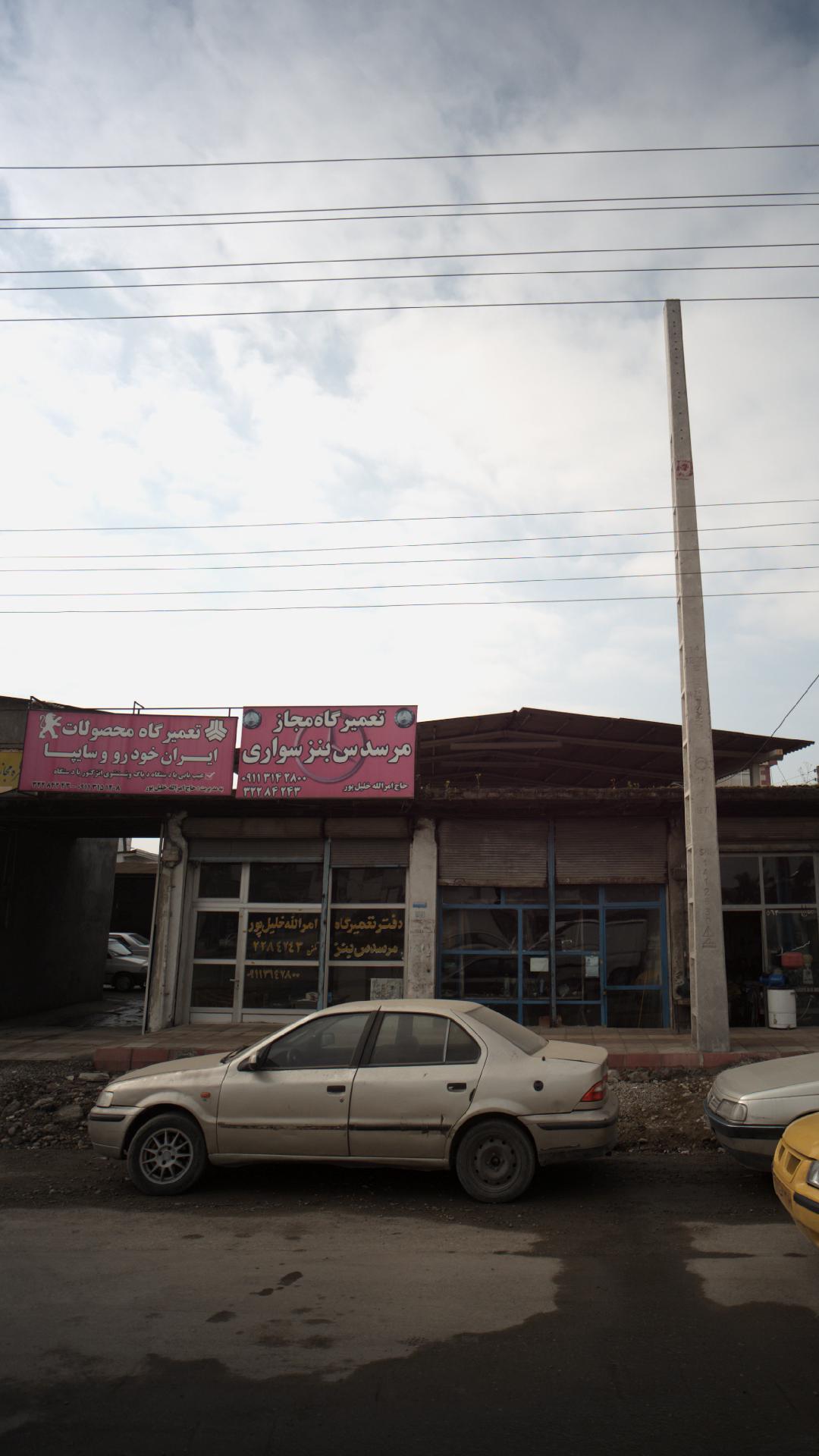تعمیرگاه ایران خودرو سایپا