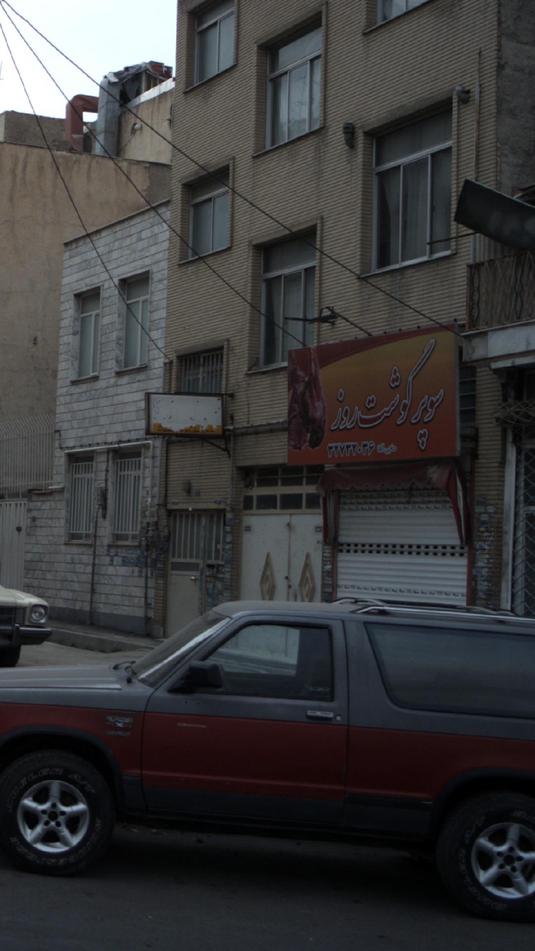 سوپرگوشت روز