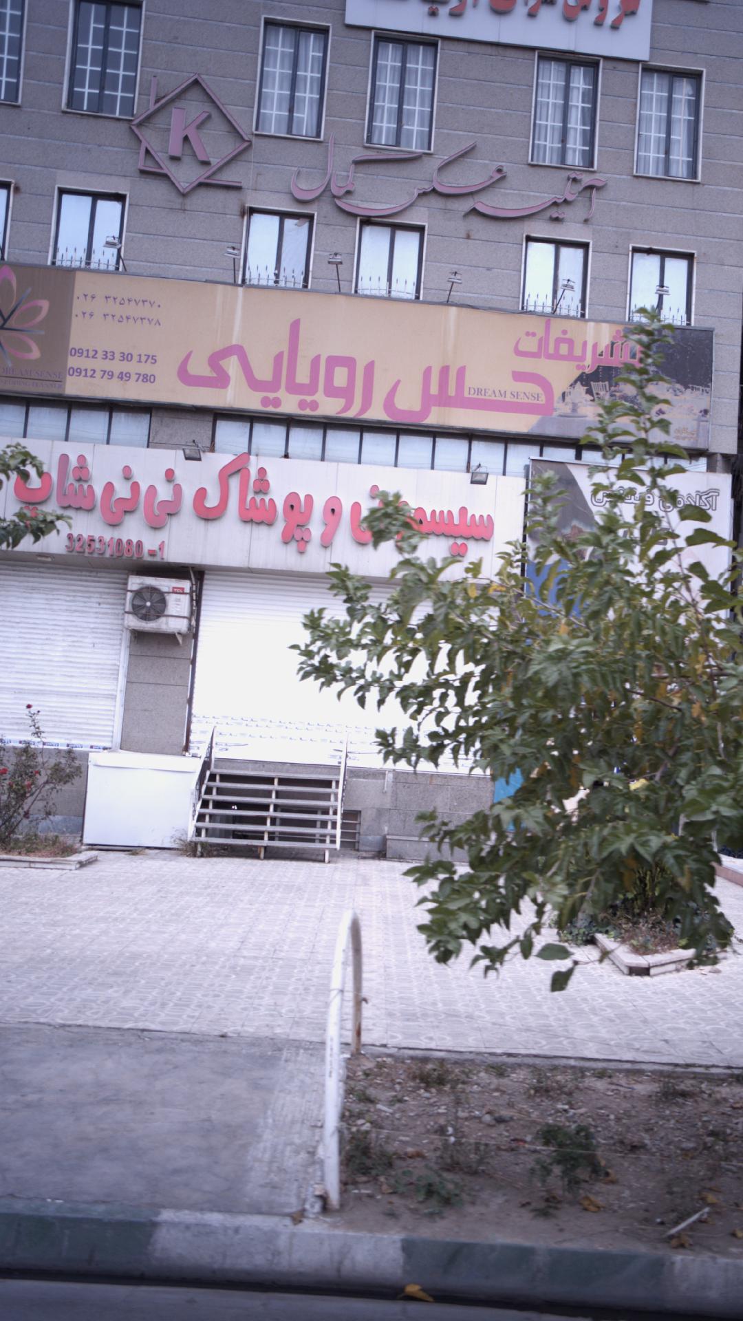 سیسمونی و پوشاک نی نی شاپ