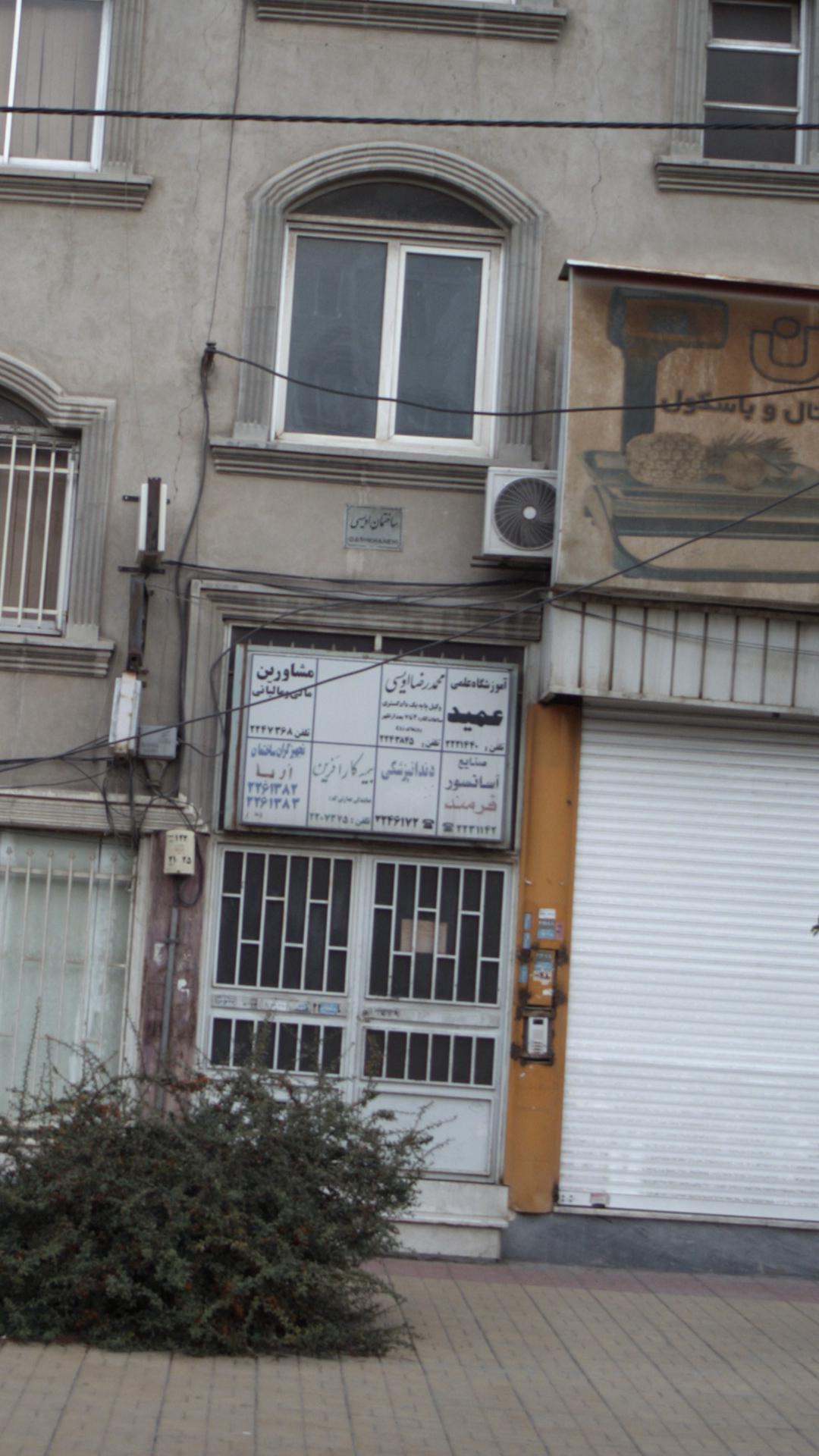 محمدرضا اویسی