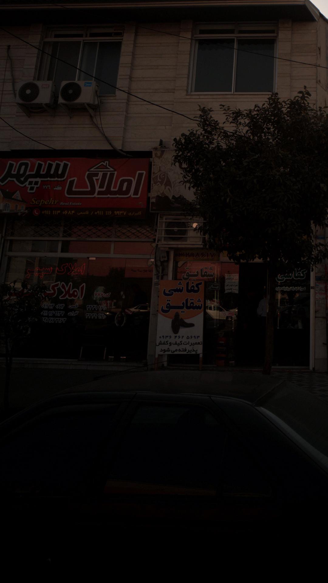 املاک سپهر