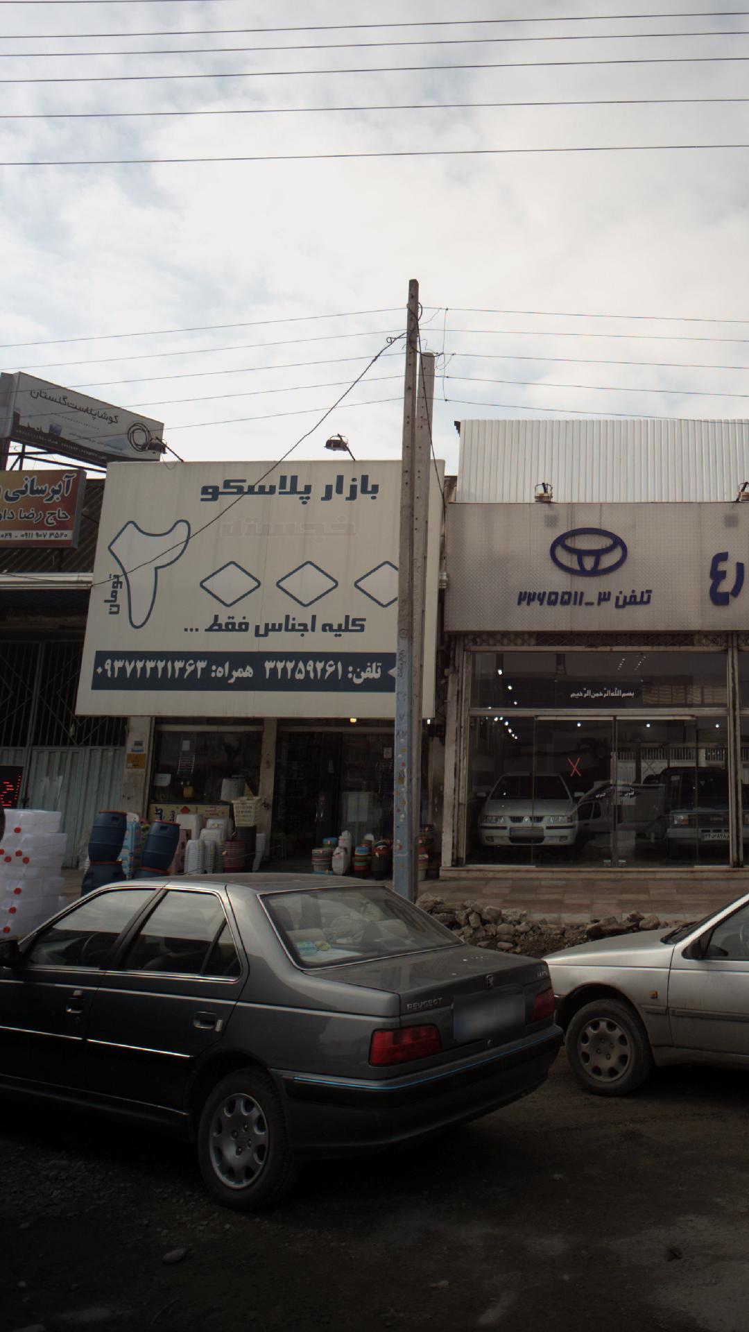 بازار پلاسکو خجسته