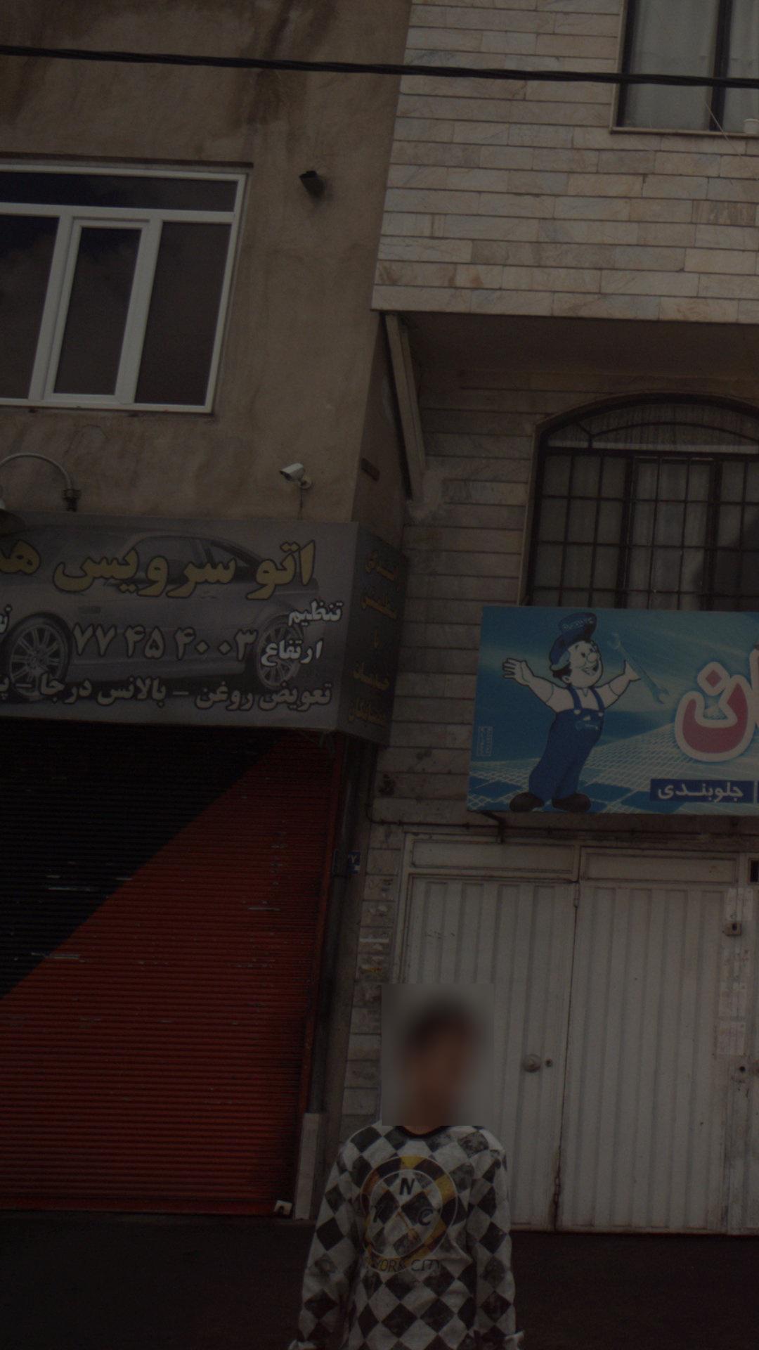 اتوسرویس همسایگان