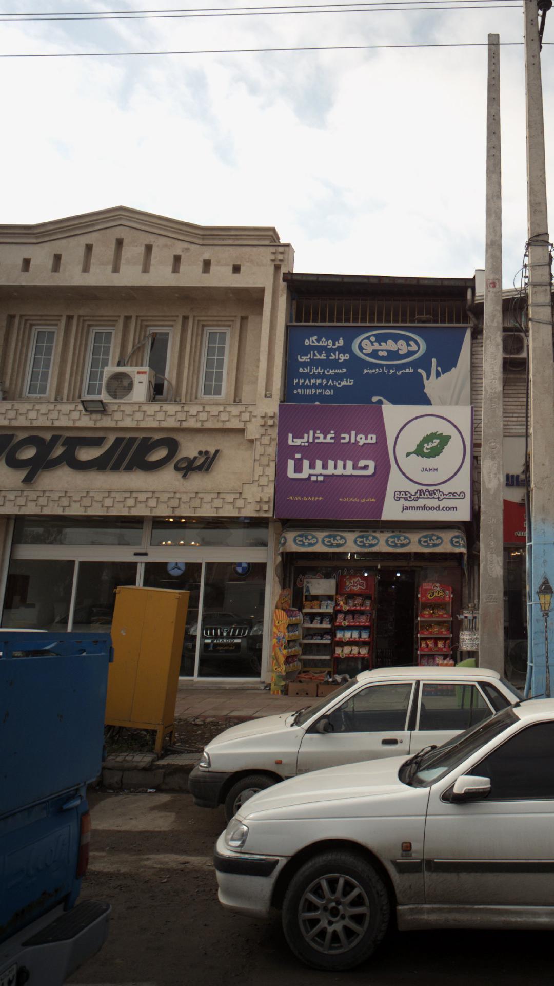 اتو مسعود
