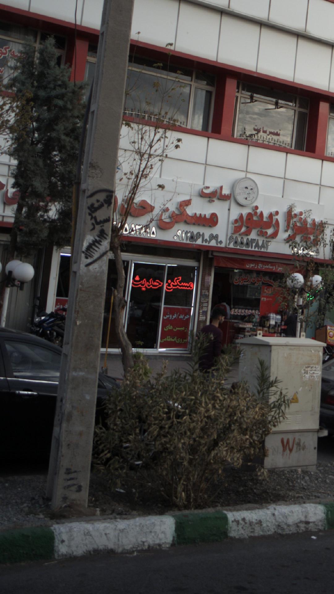 سایت مسکن حدیث