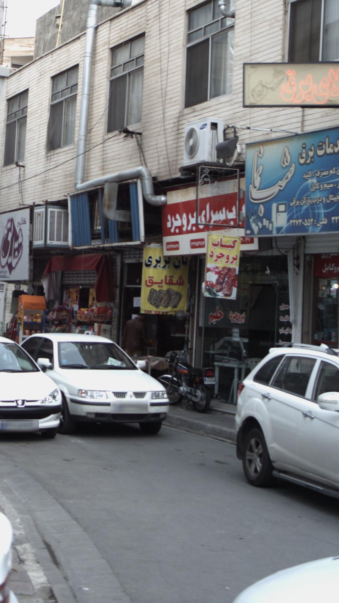 نان بربری شقایق