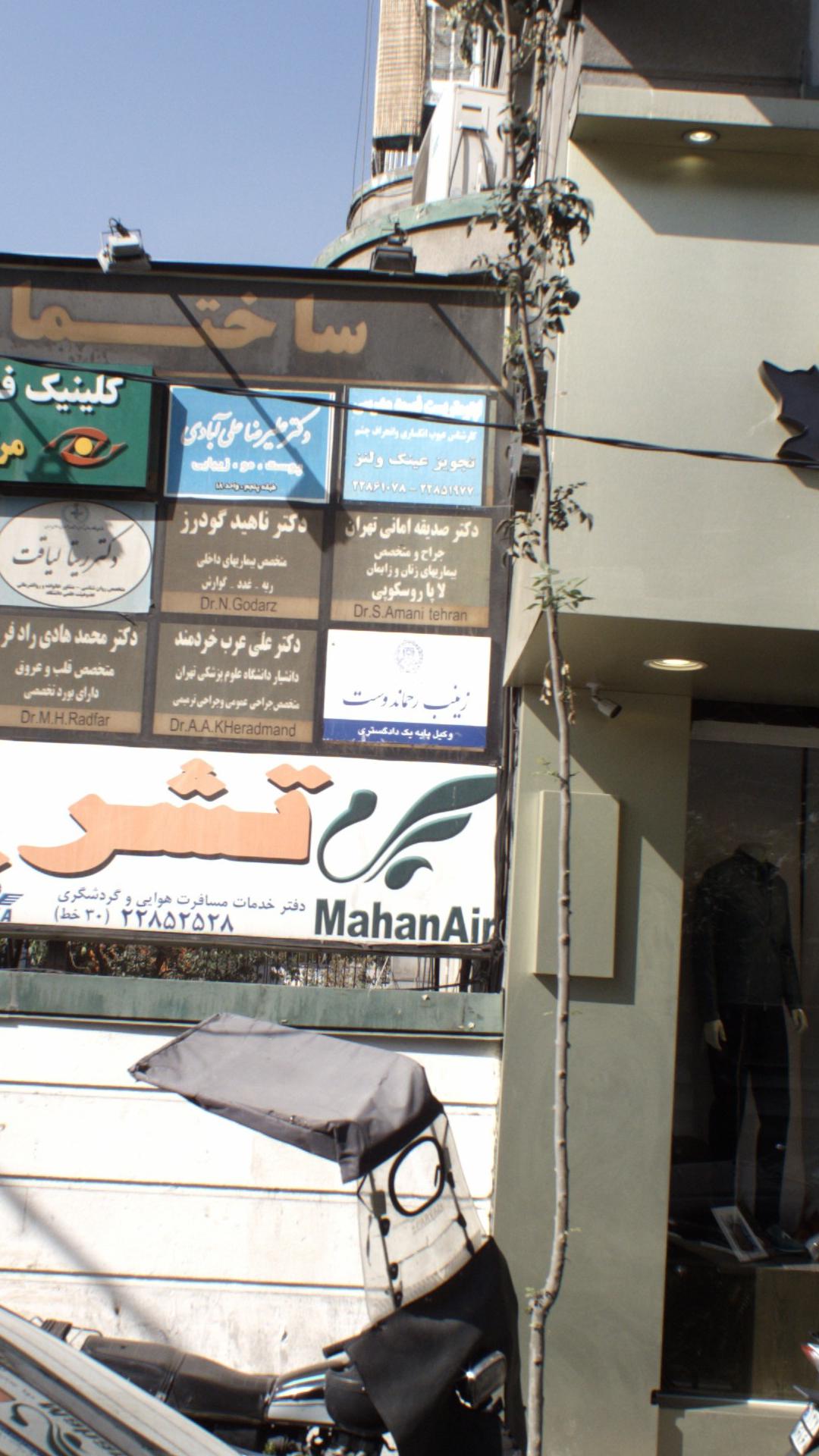 زینب رحماندوست