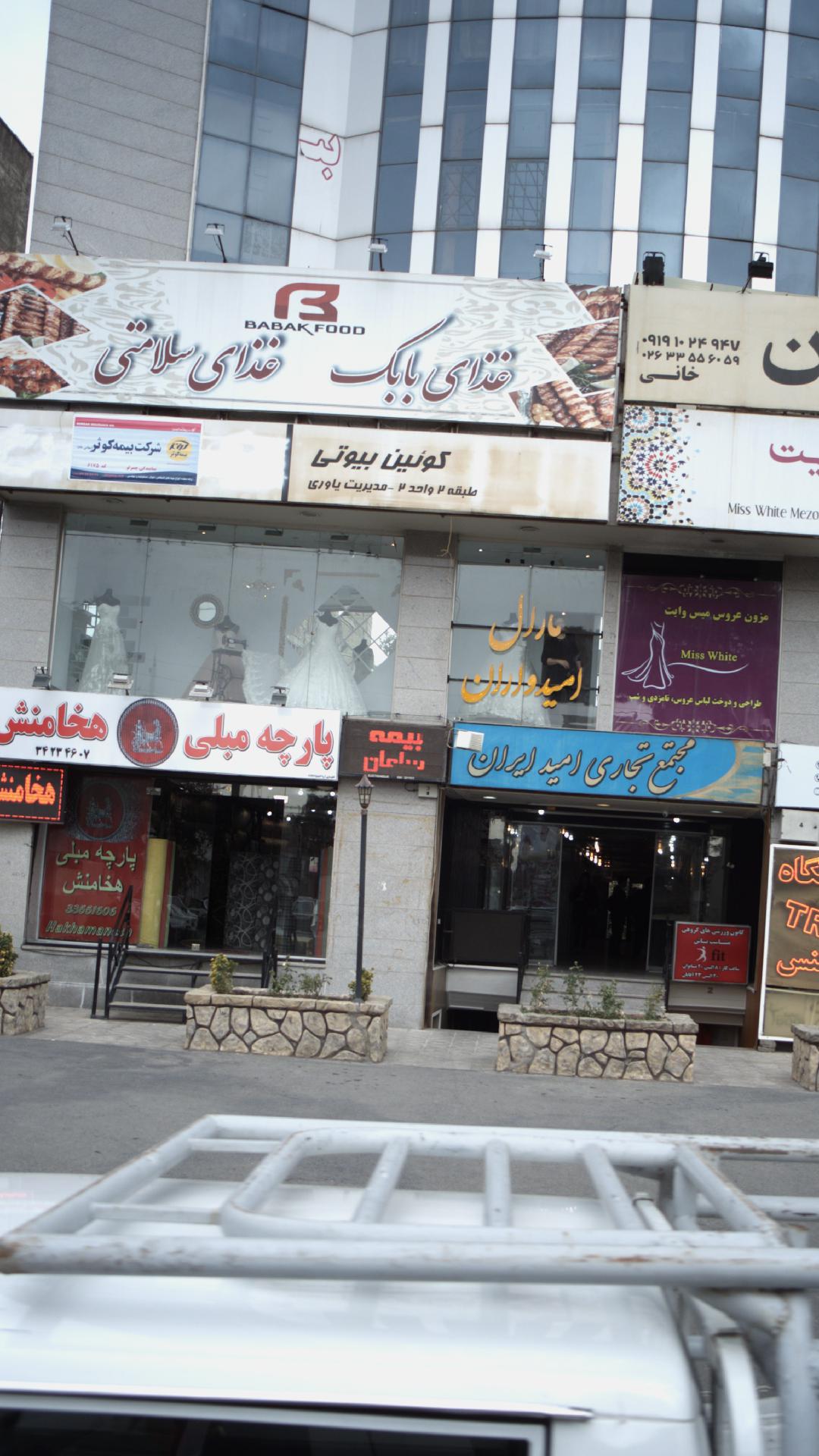 مارال امیدواران